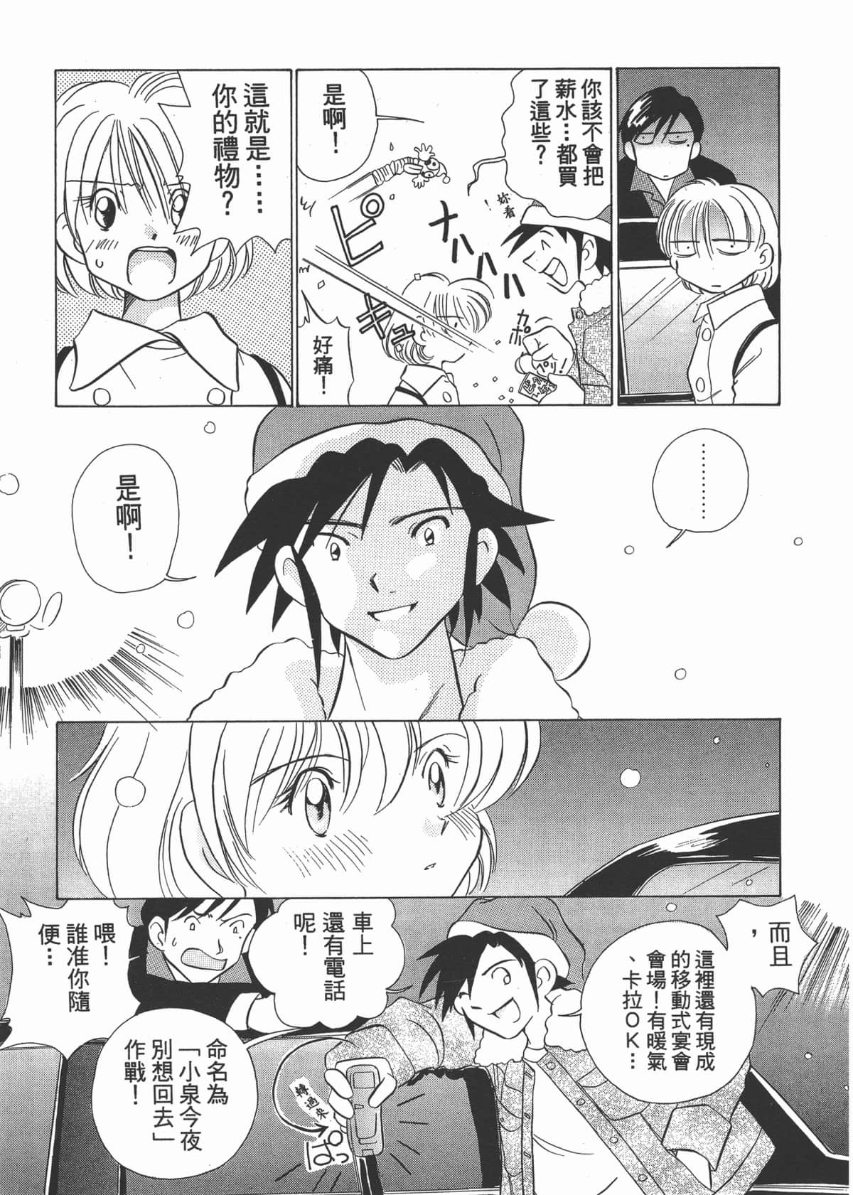 Page 79