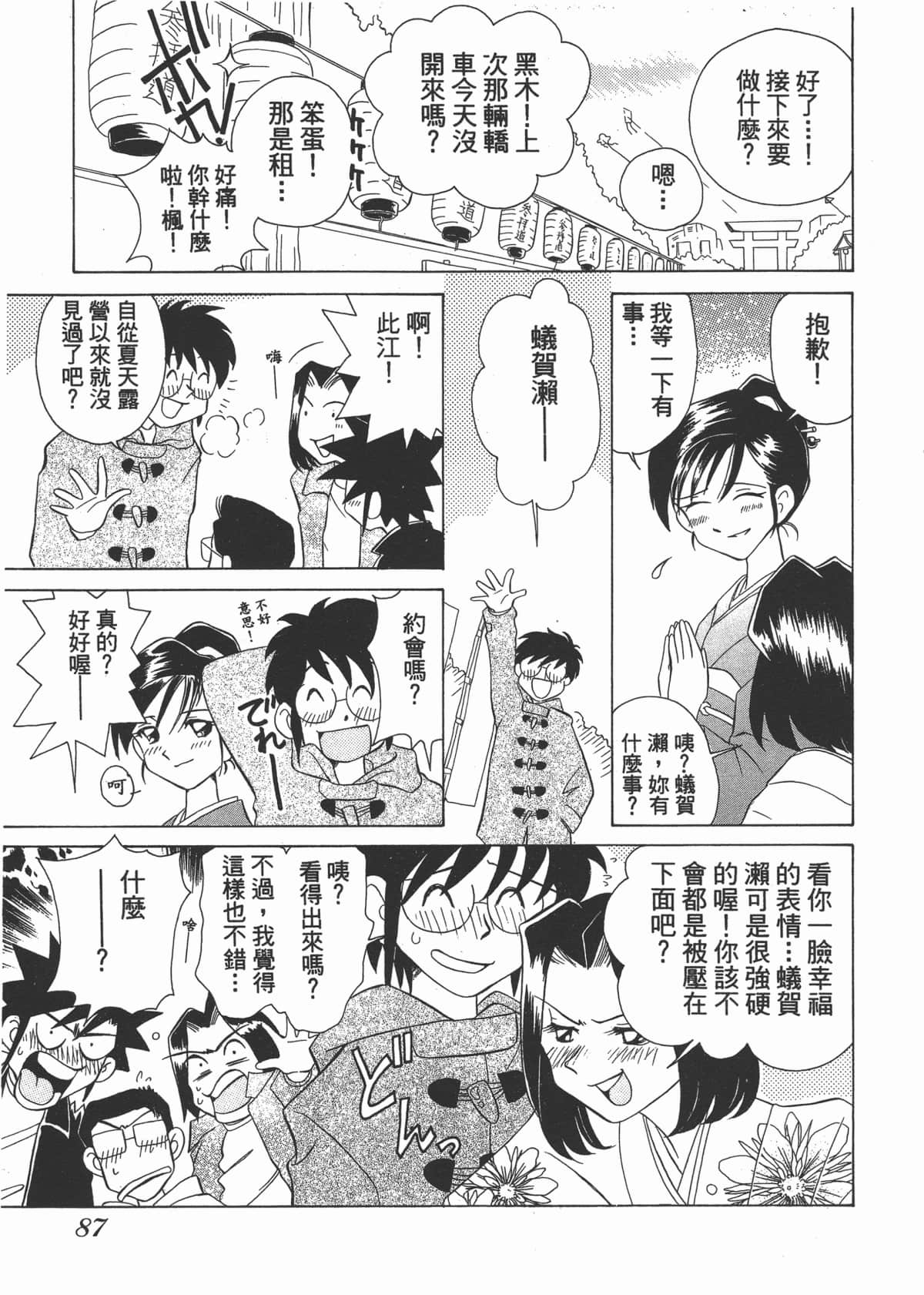 Page 89
