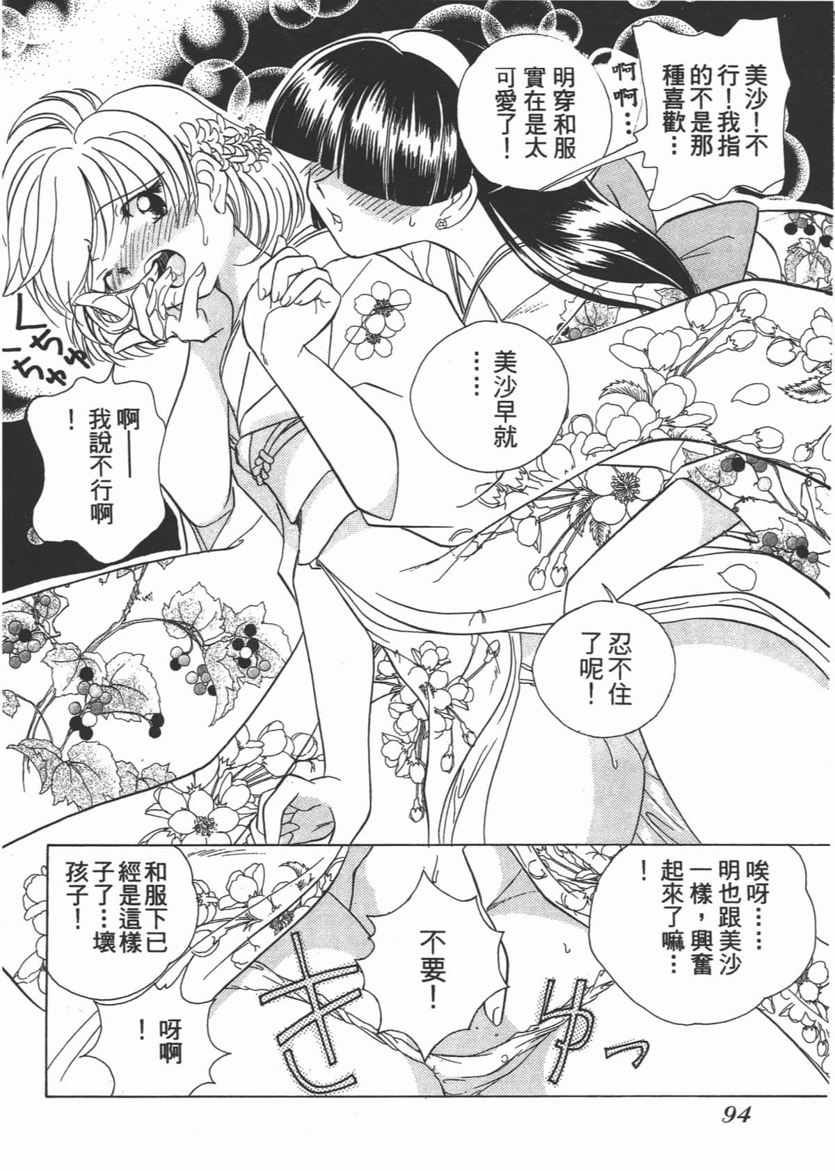 Page 96