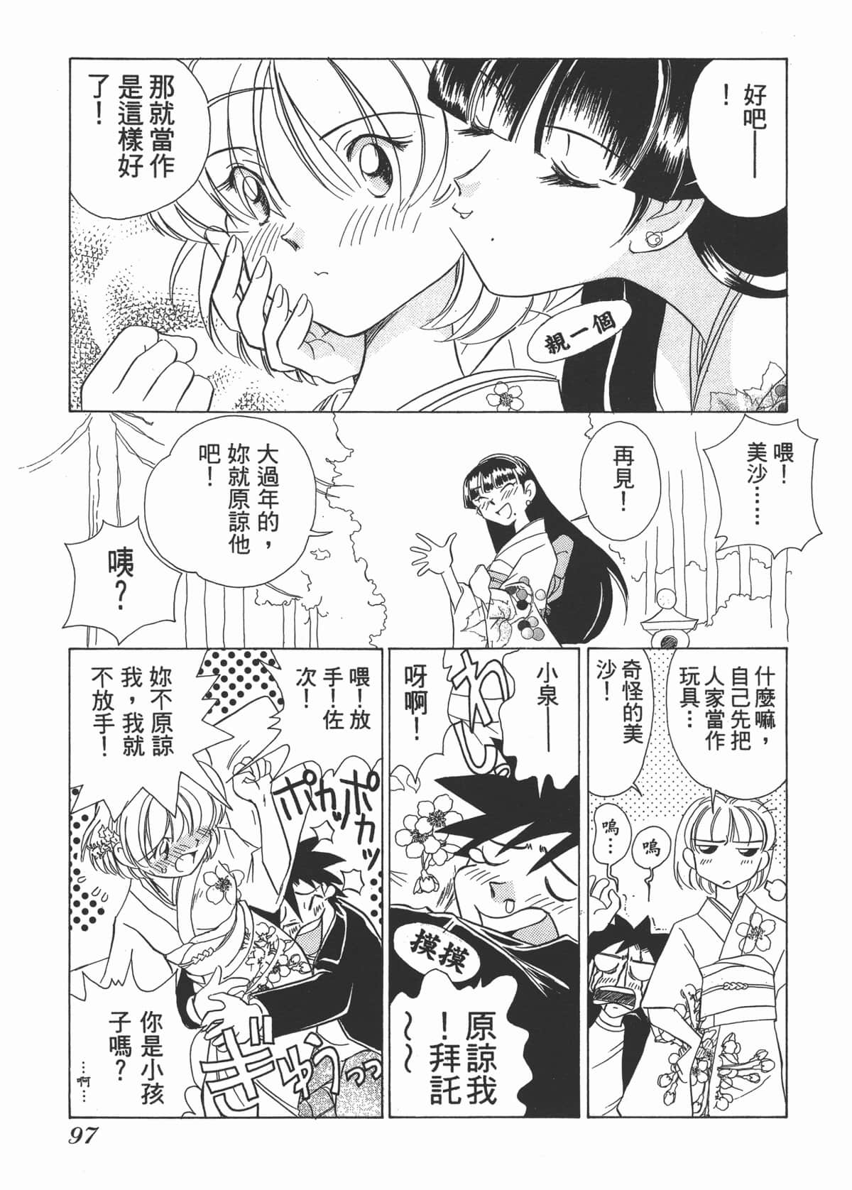 Page 99