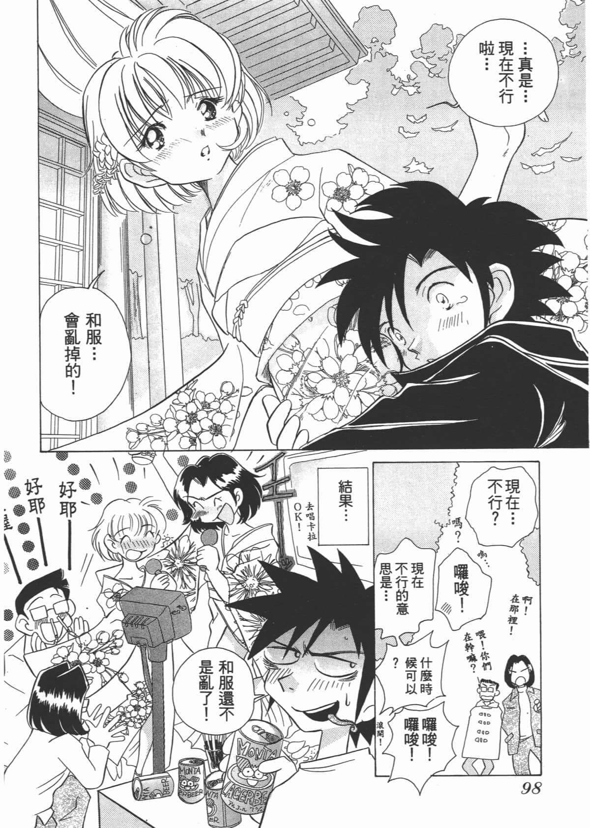 Page 100