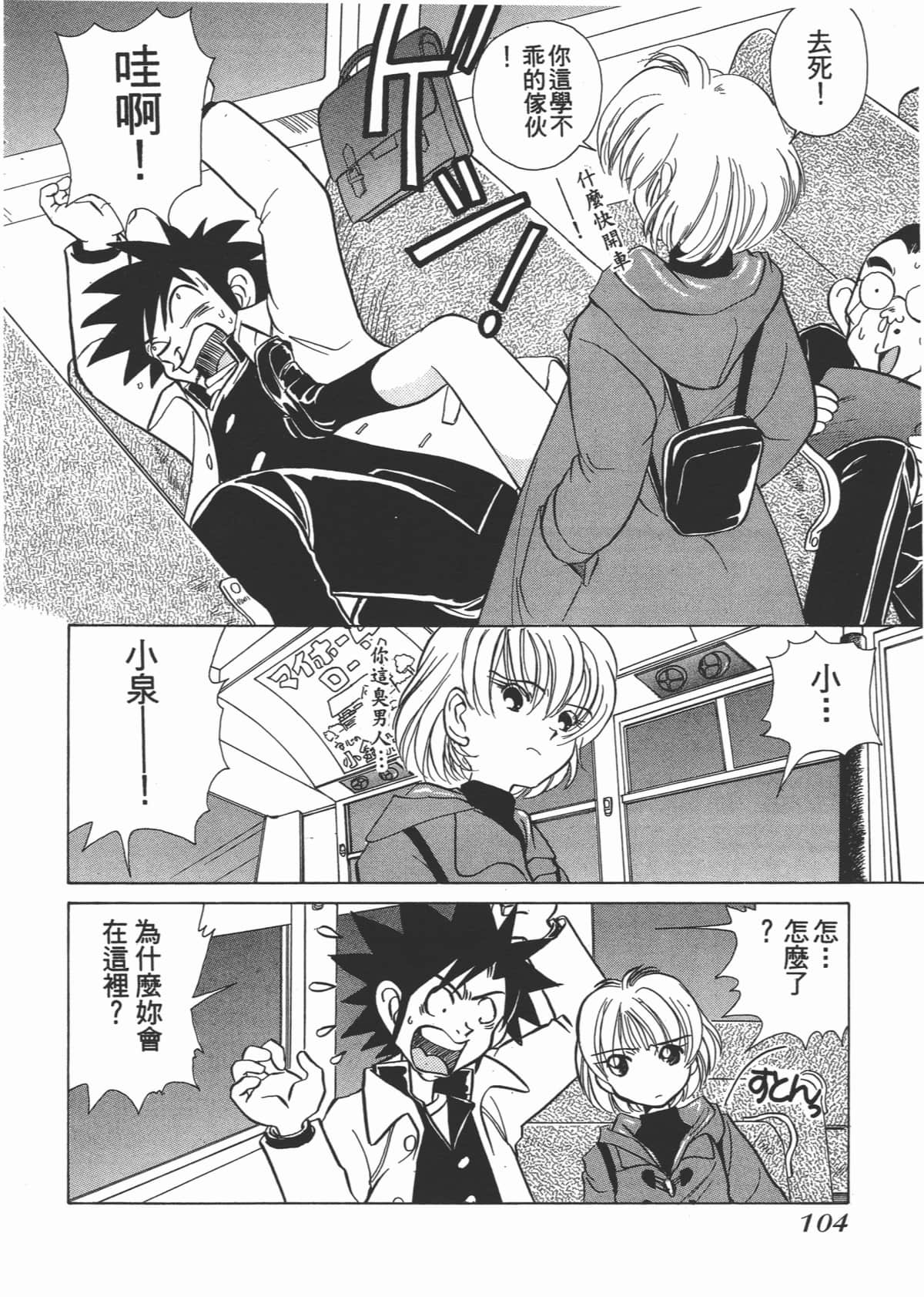 Page 106