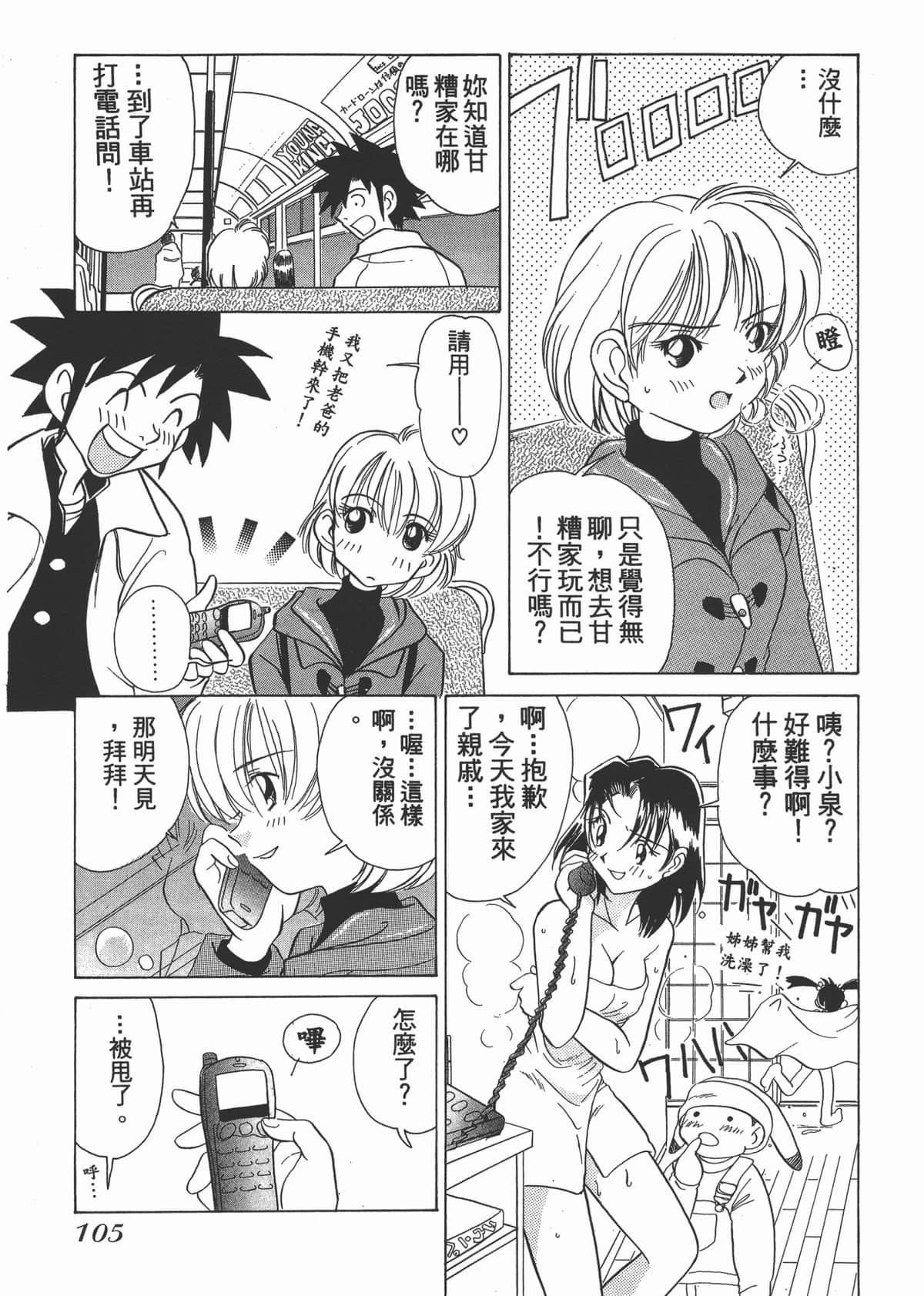 Page 107