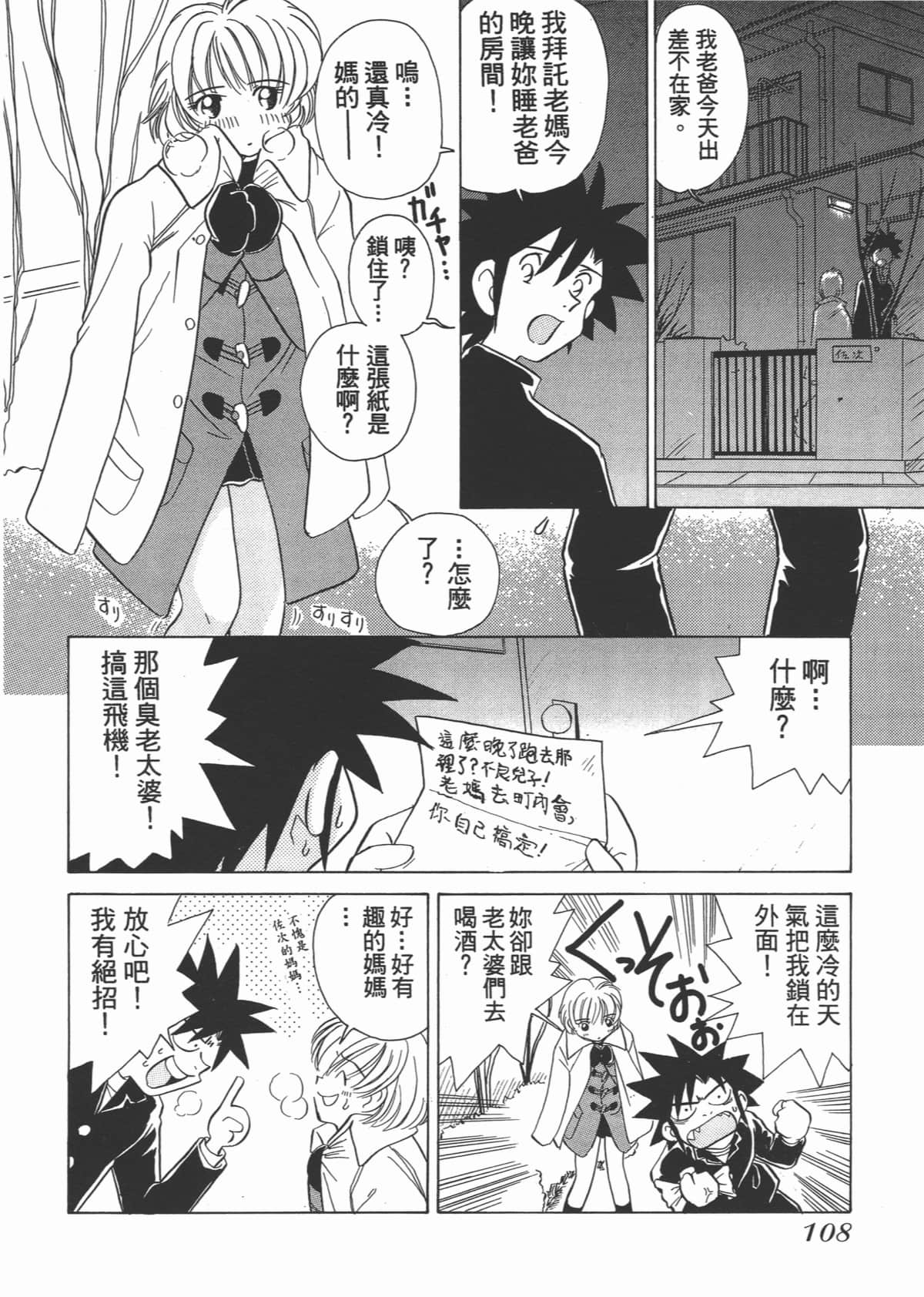Page 110