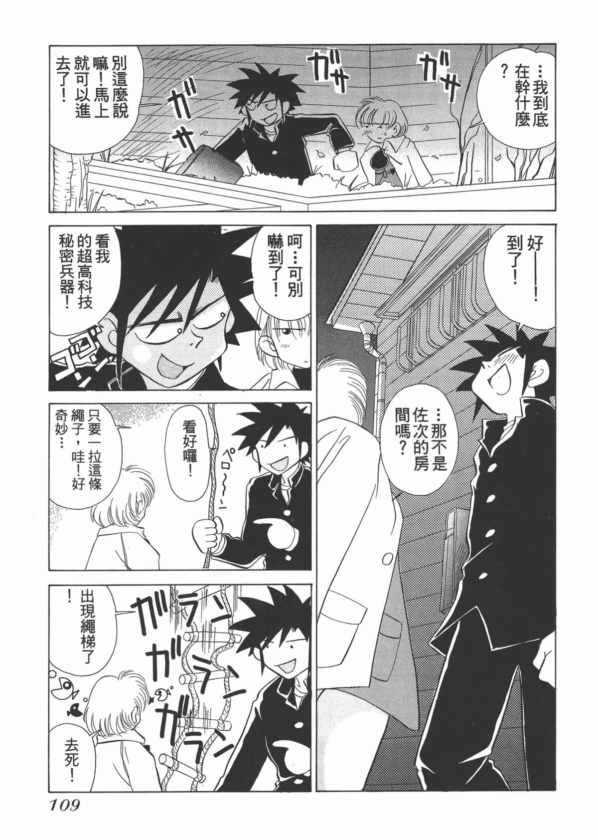Page 111