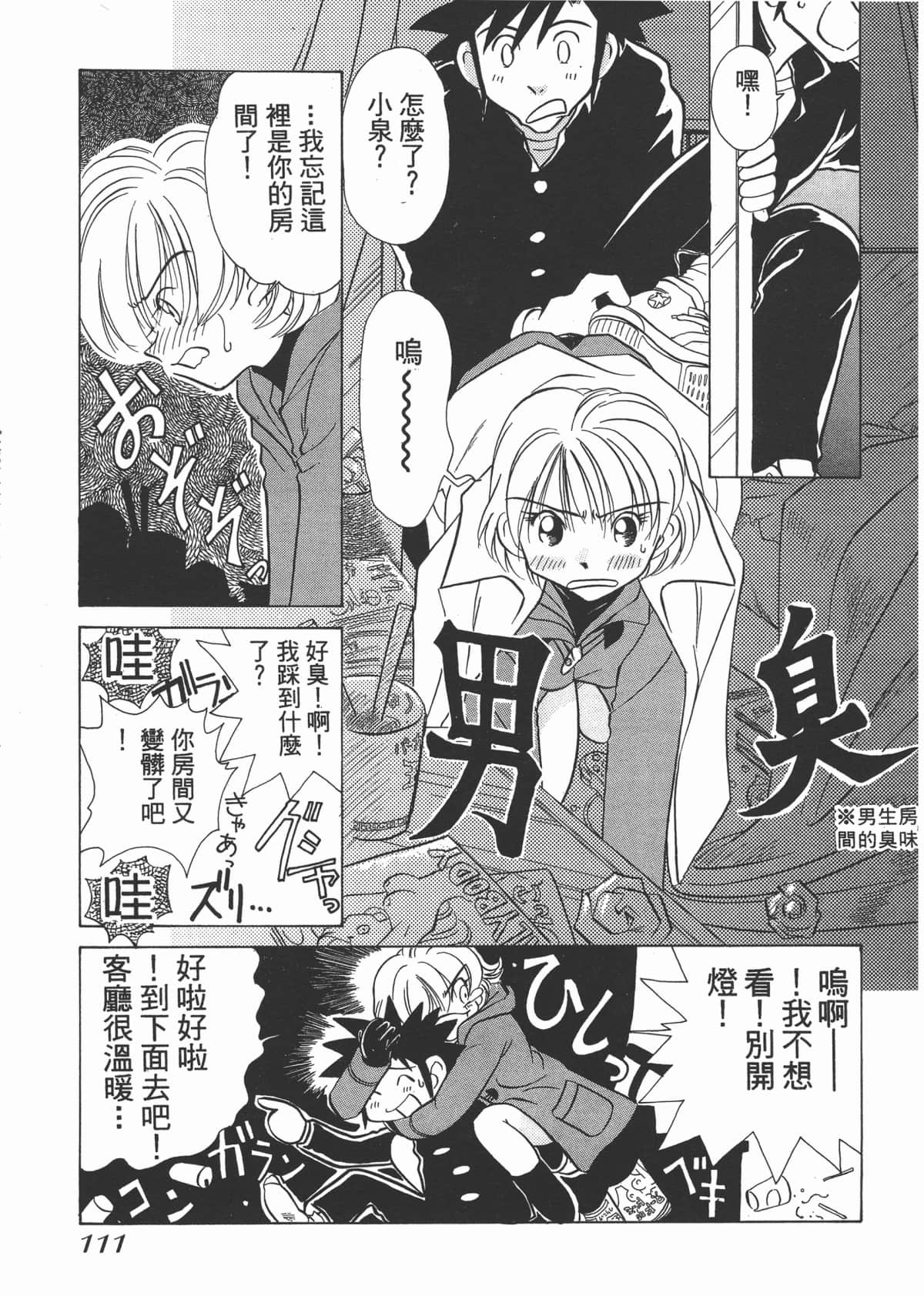 Page 113
