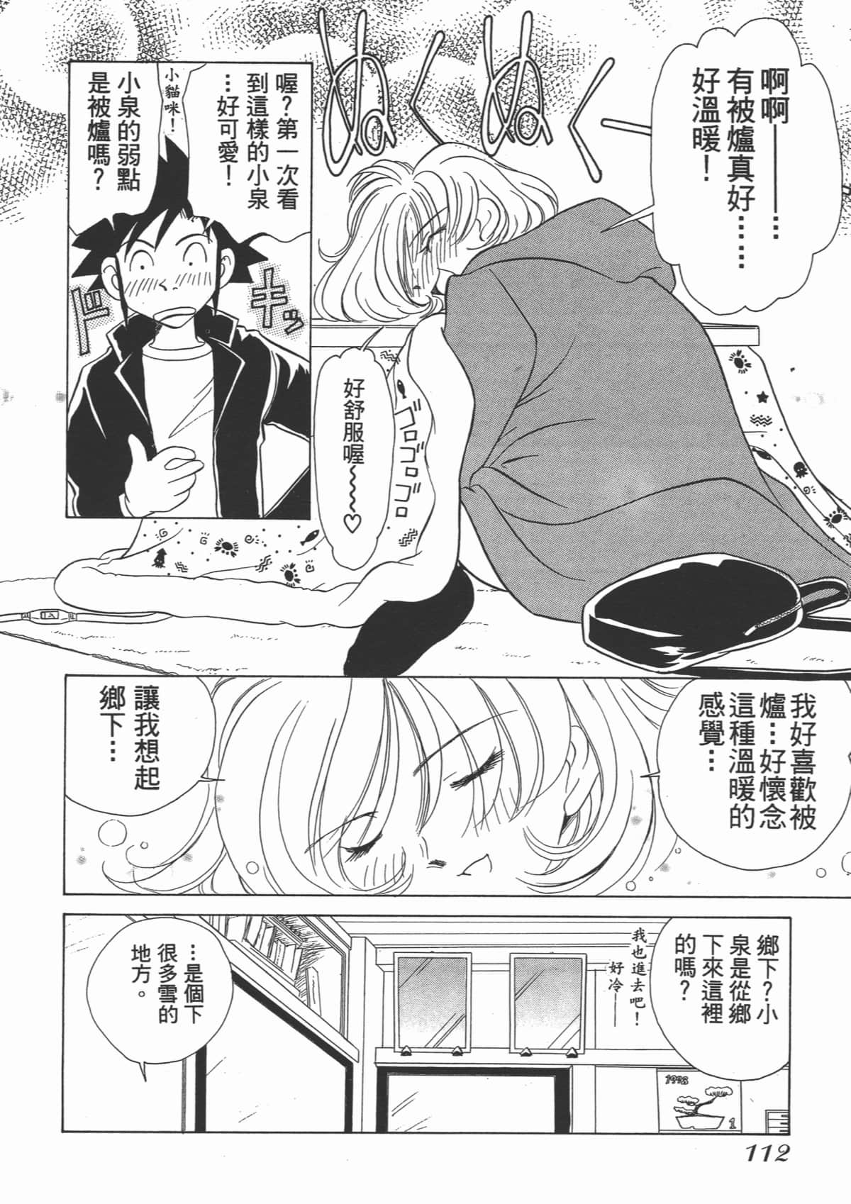 Page 114