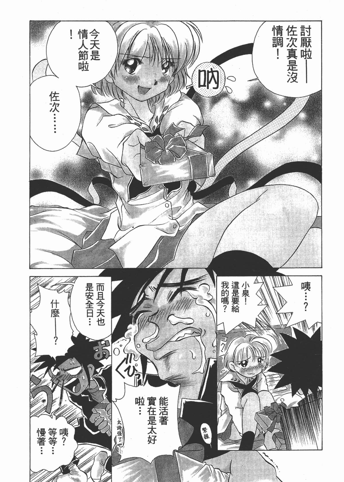 Page 137