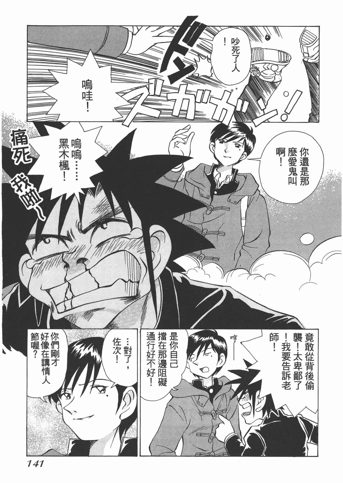 Page 143
