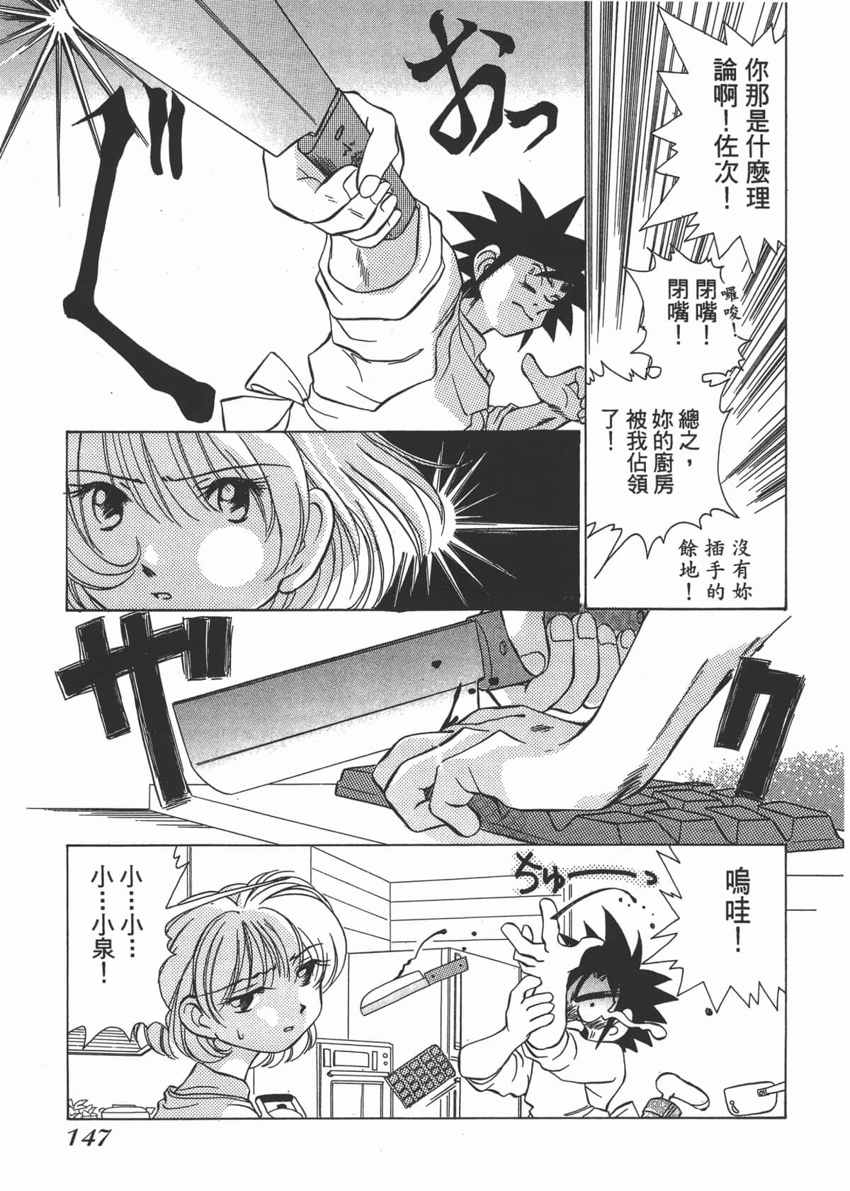 Page 149