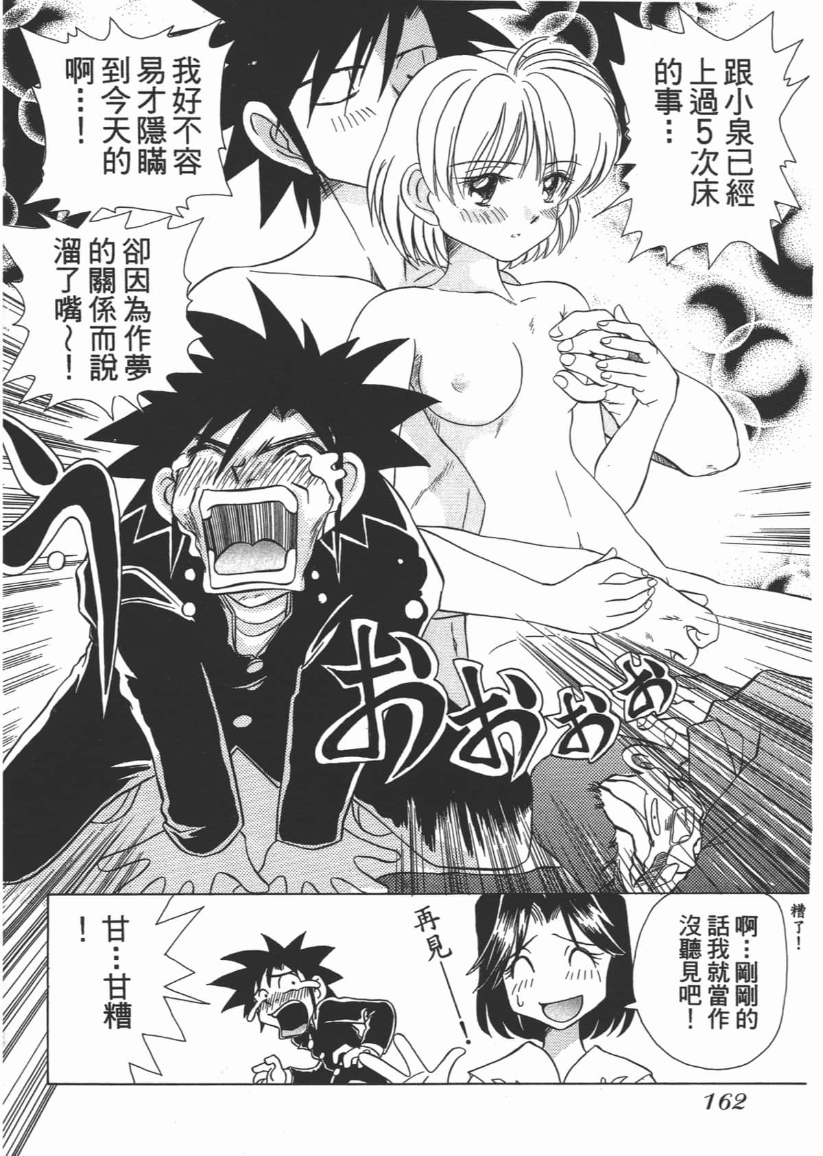 Page 164