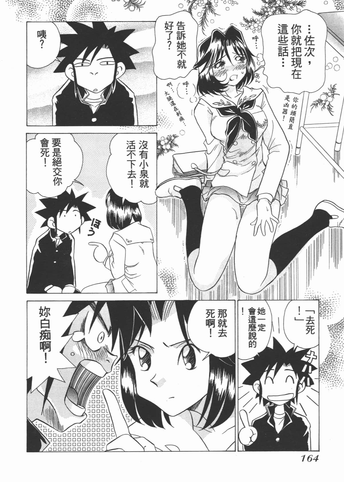Page 166