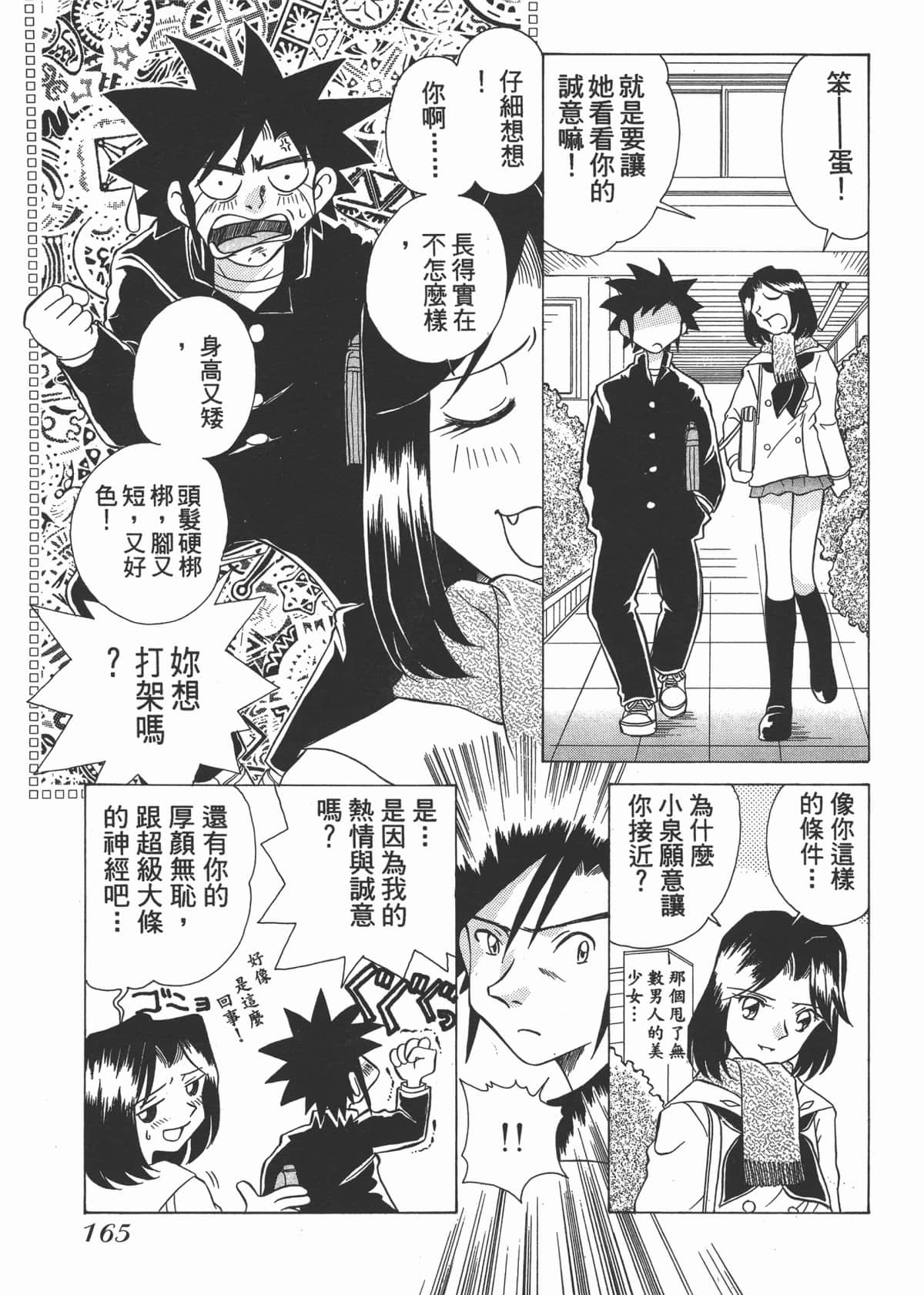 Page 167