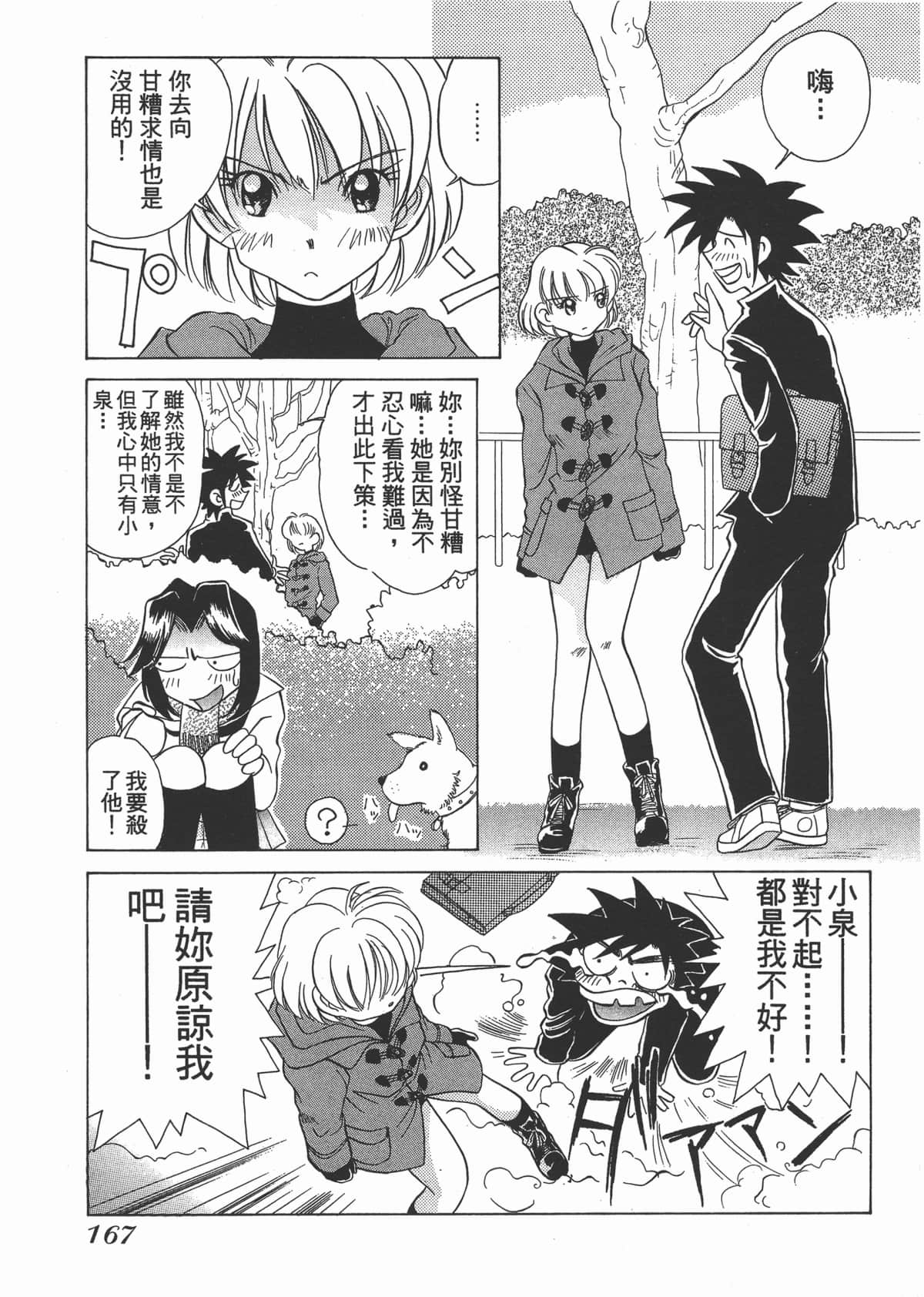 Page 169