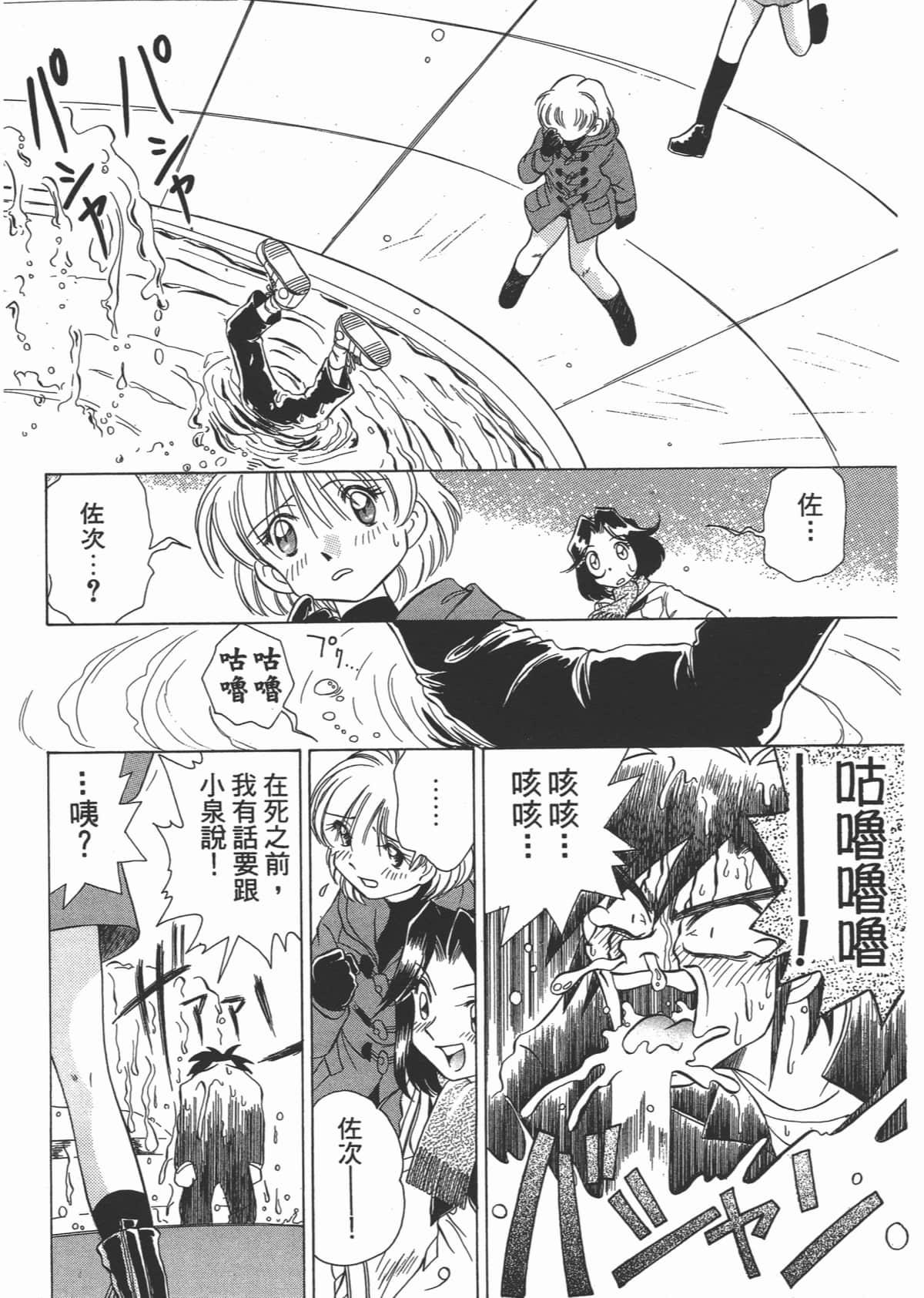 Page 172