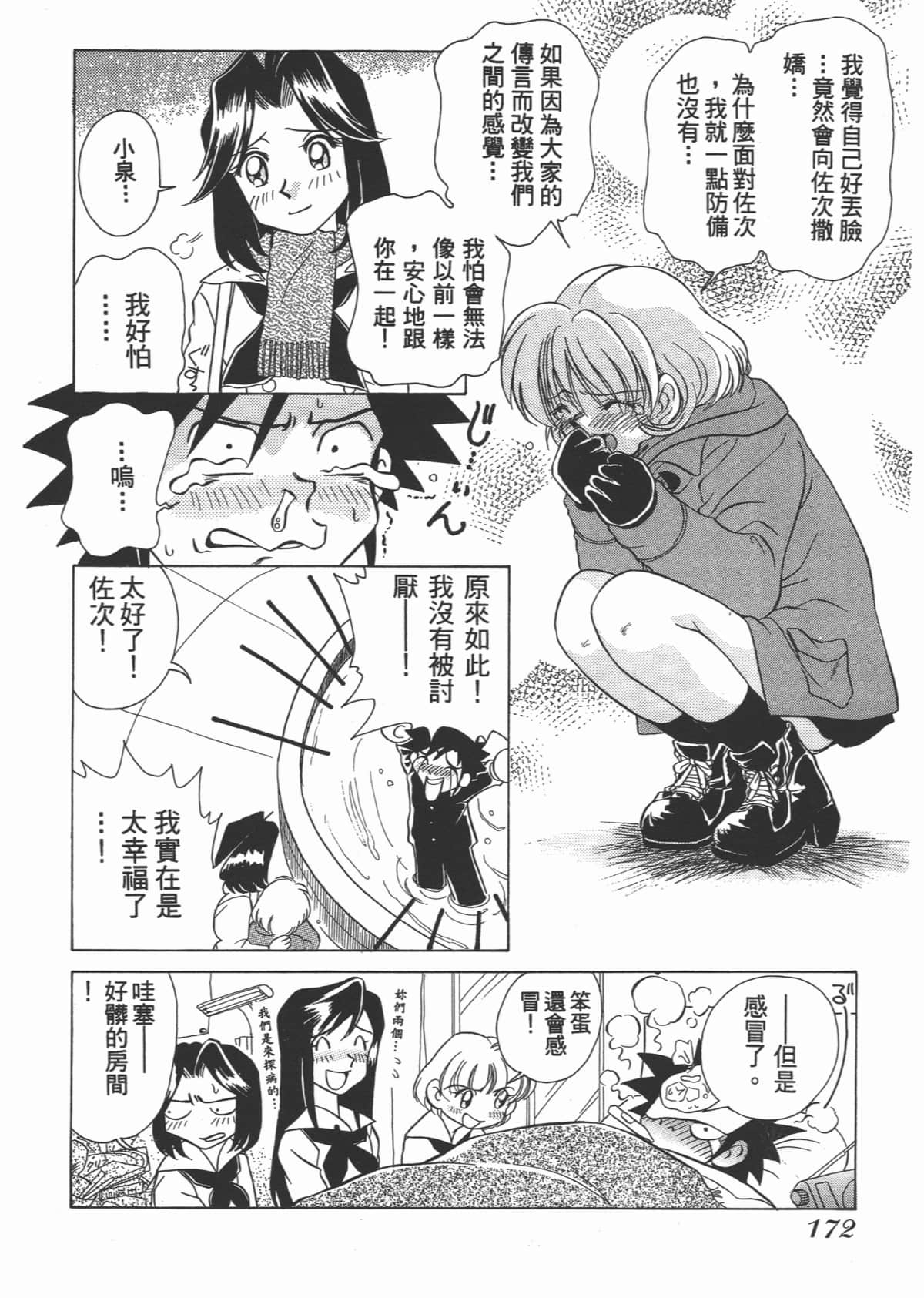 Page 174