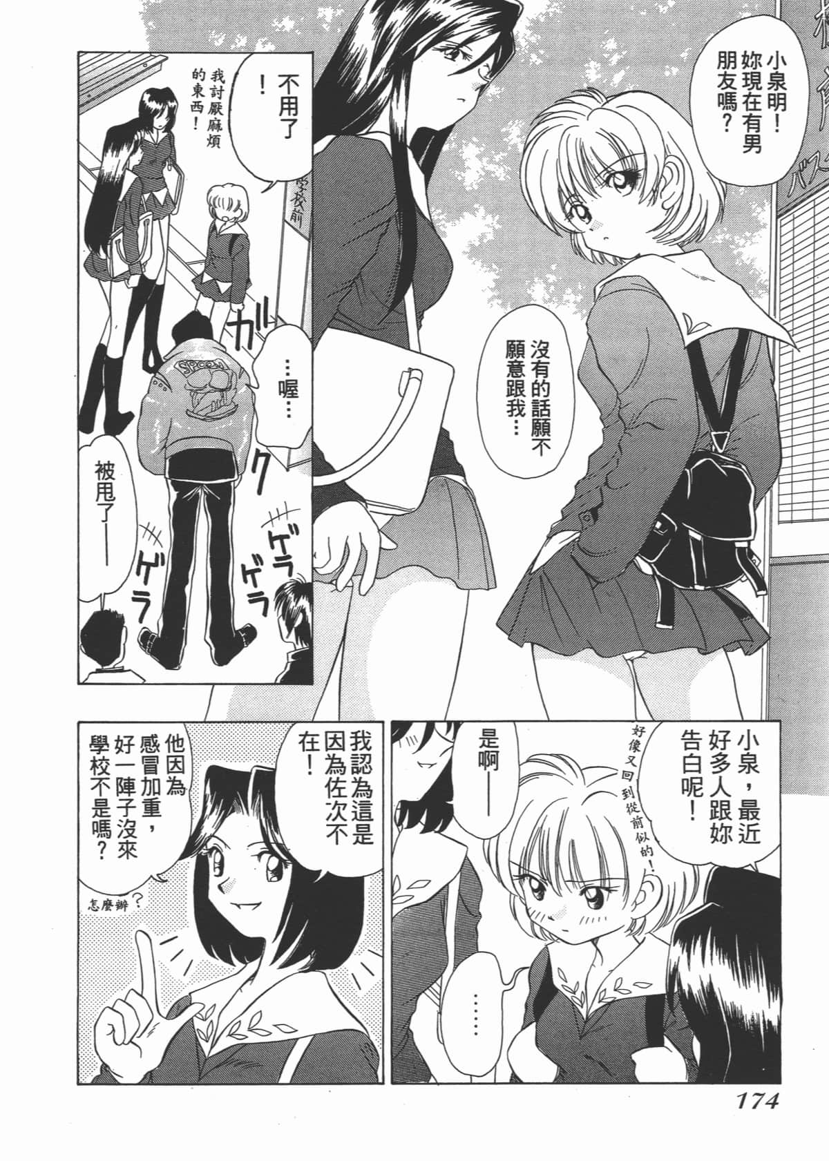 Page 176
