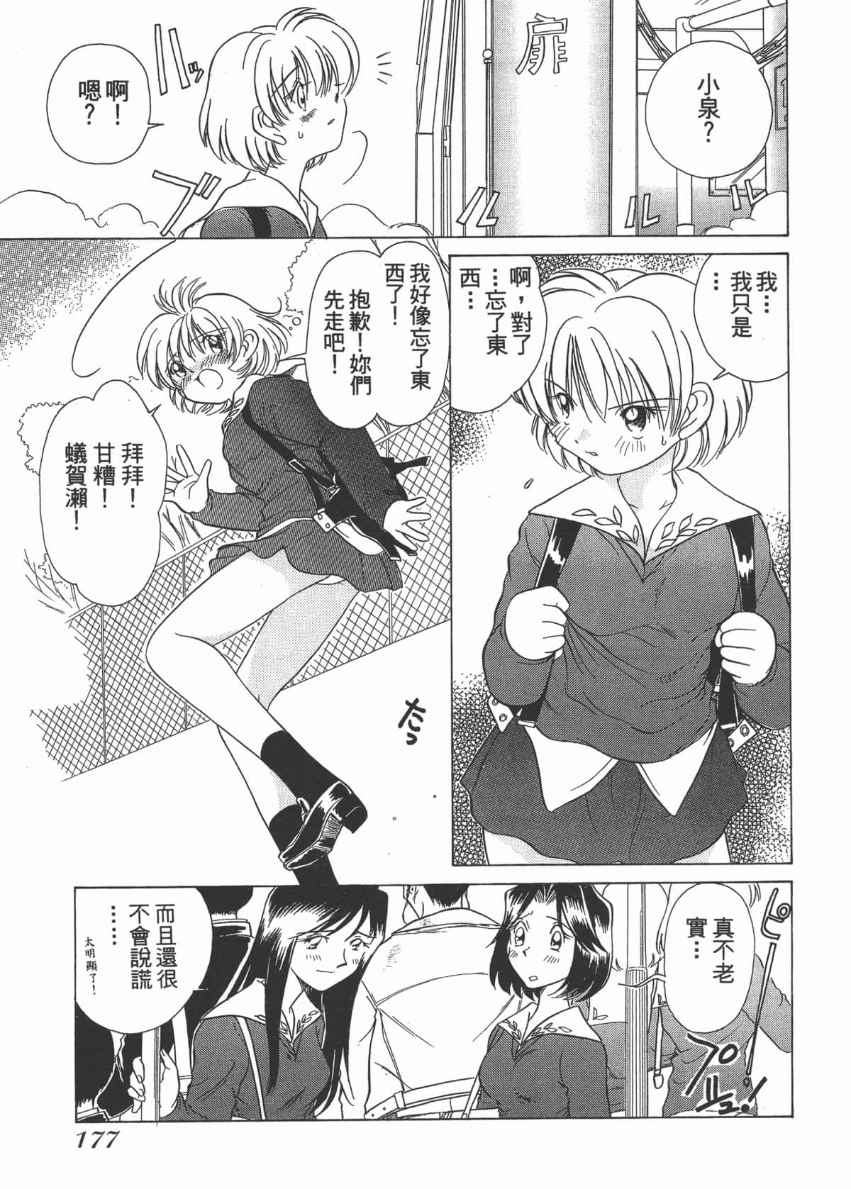 Page 179