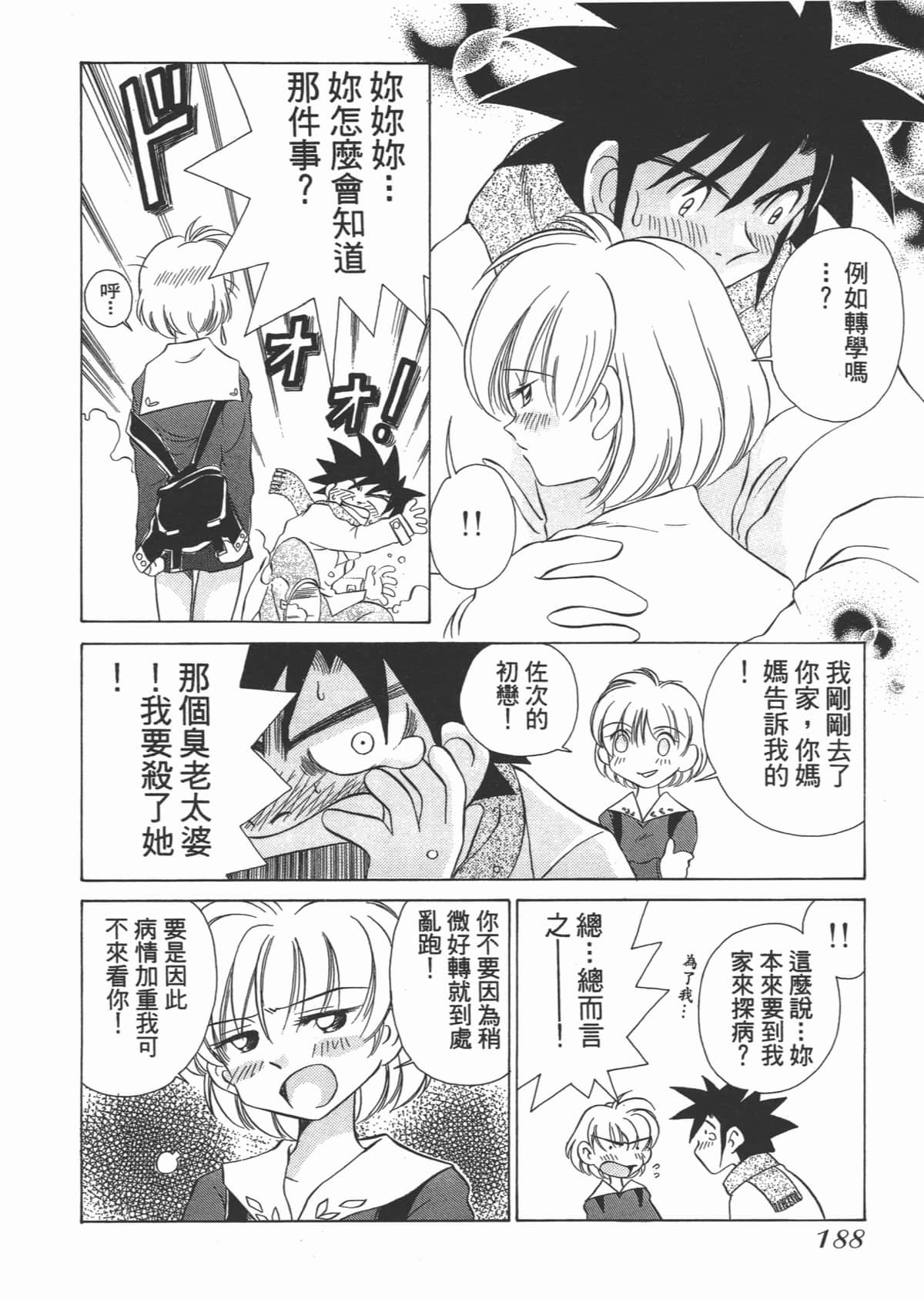 Page 190