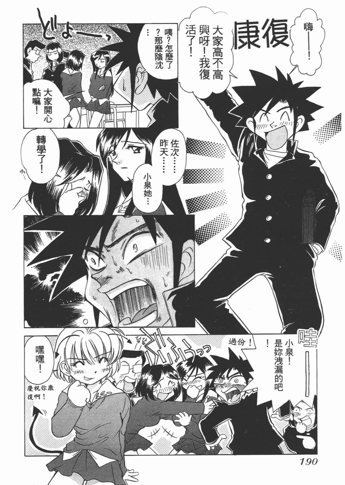 Page 192