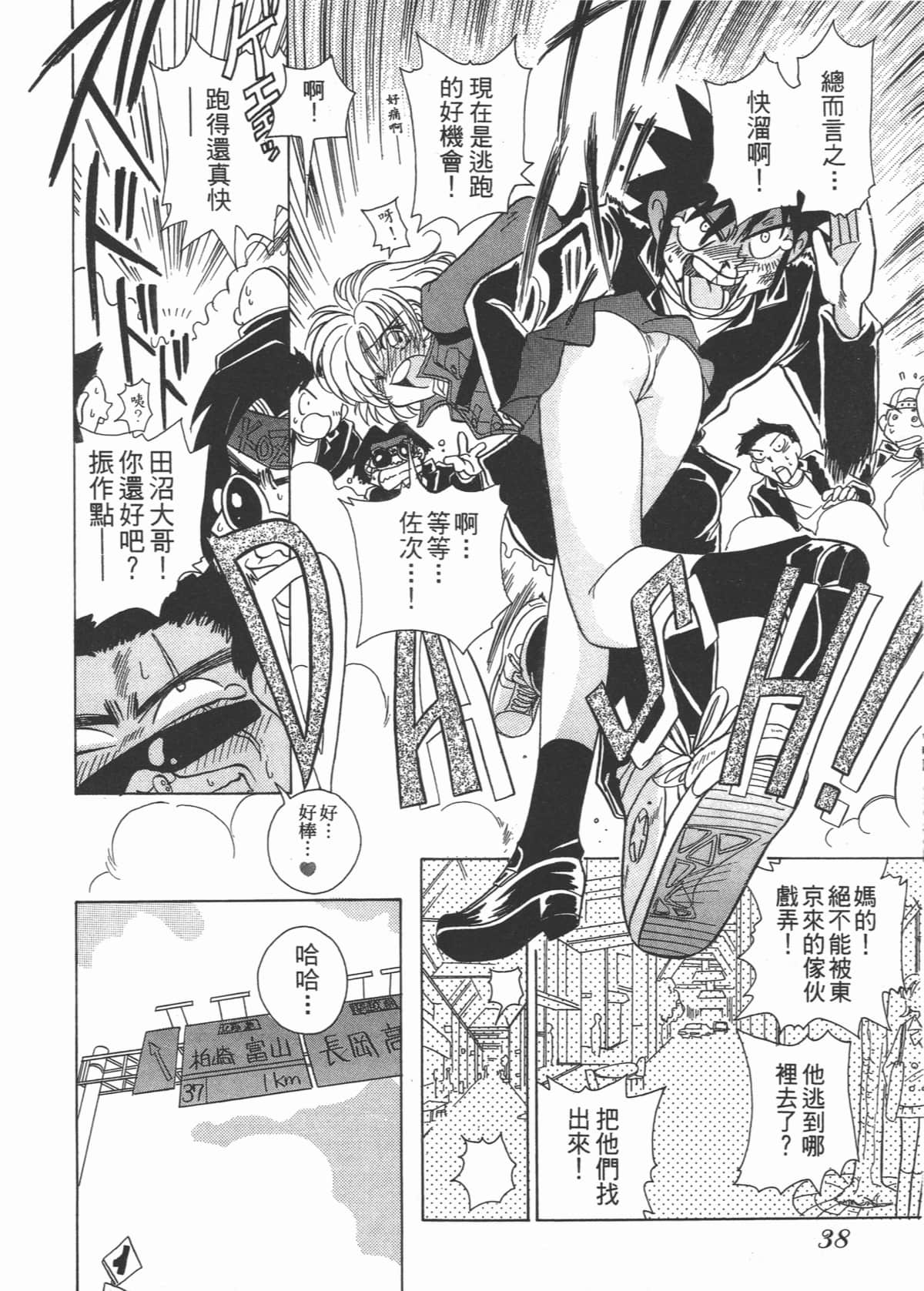Page 40