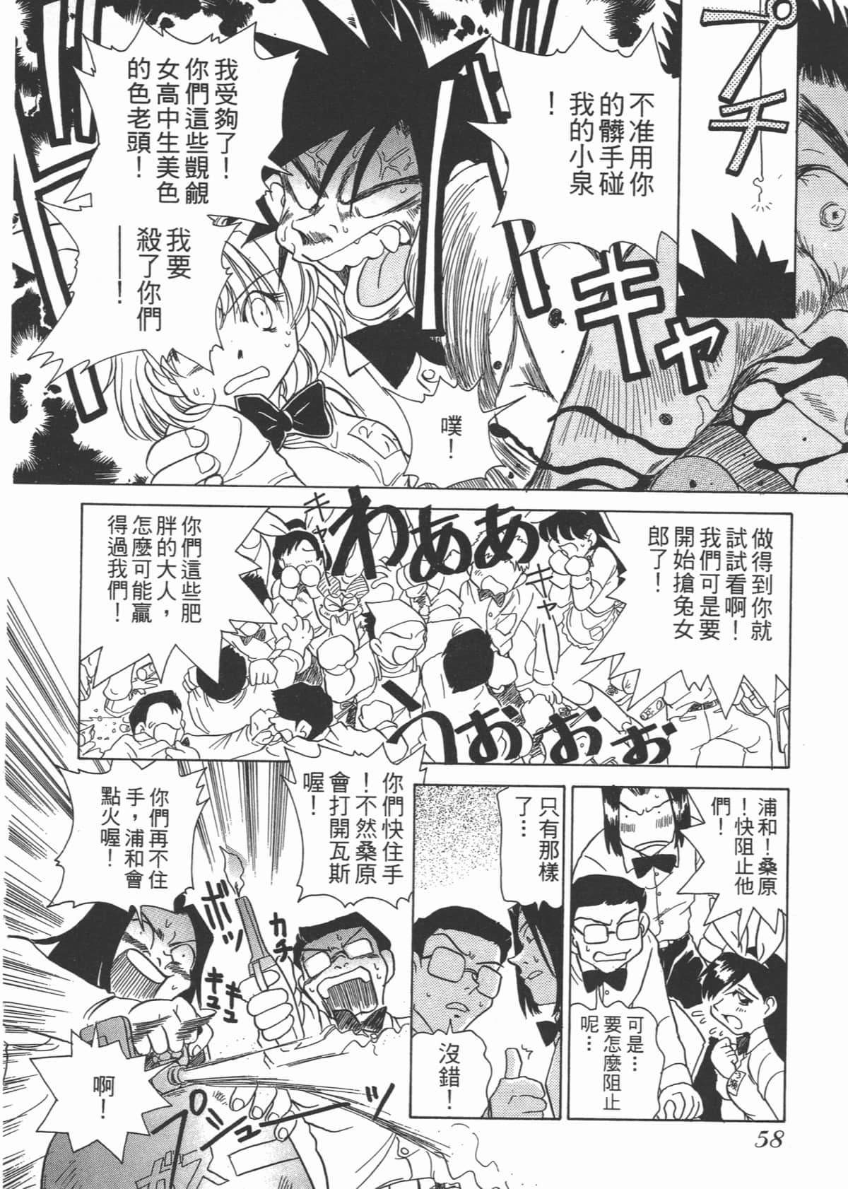 Page 60