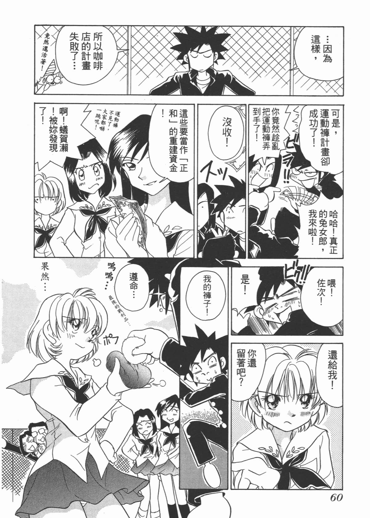 Page 62
