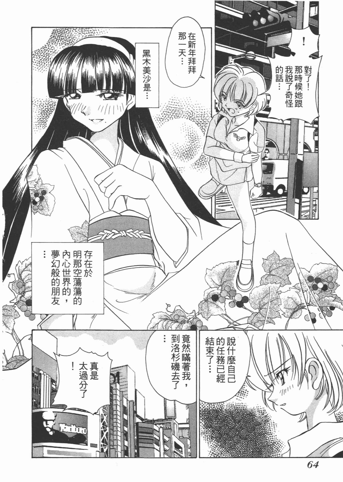 Page 66