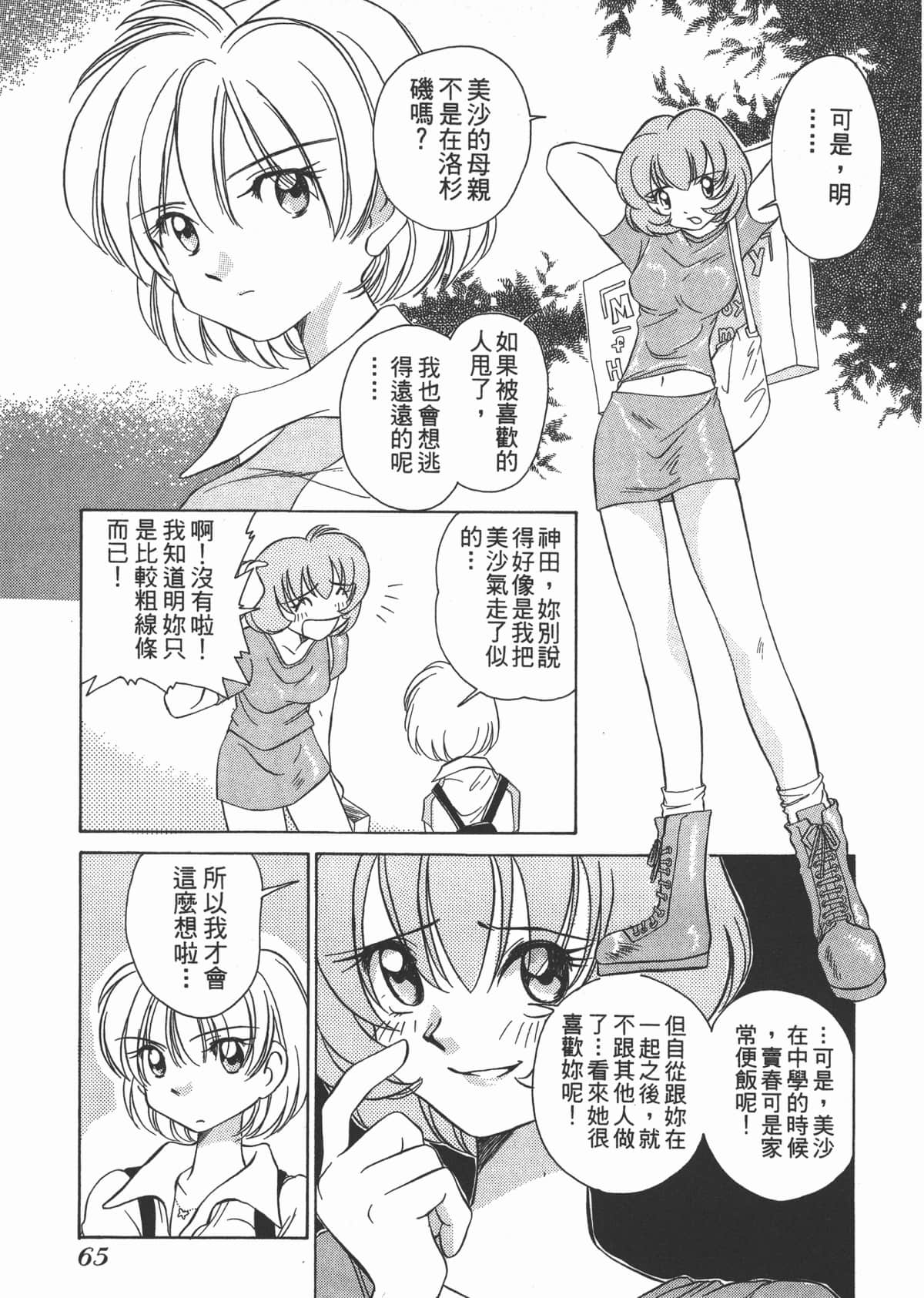 Page 67