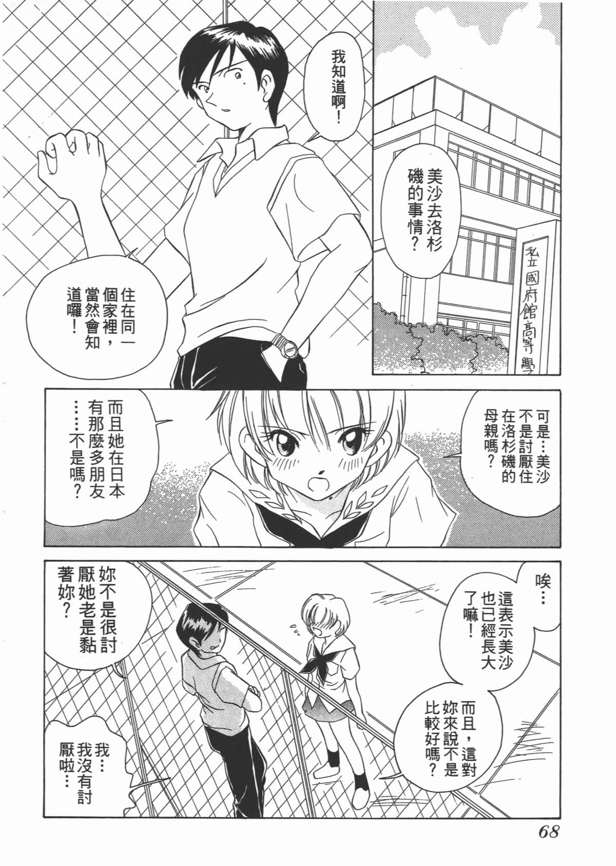 Page 70