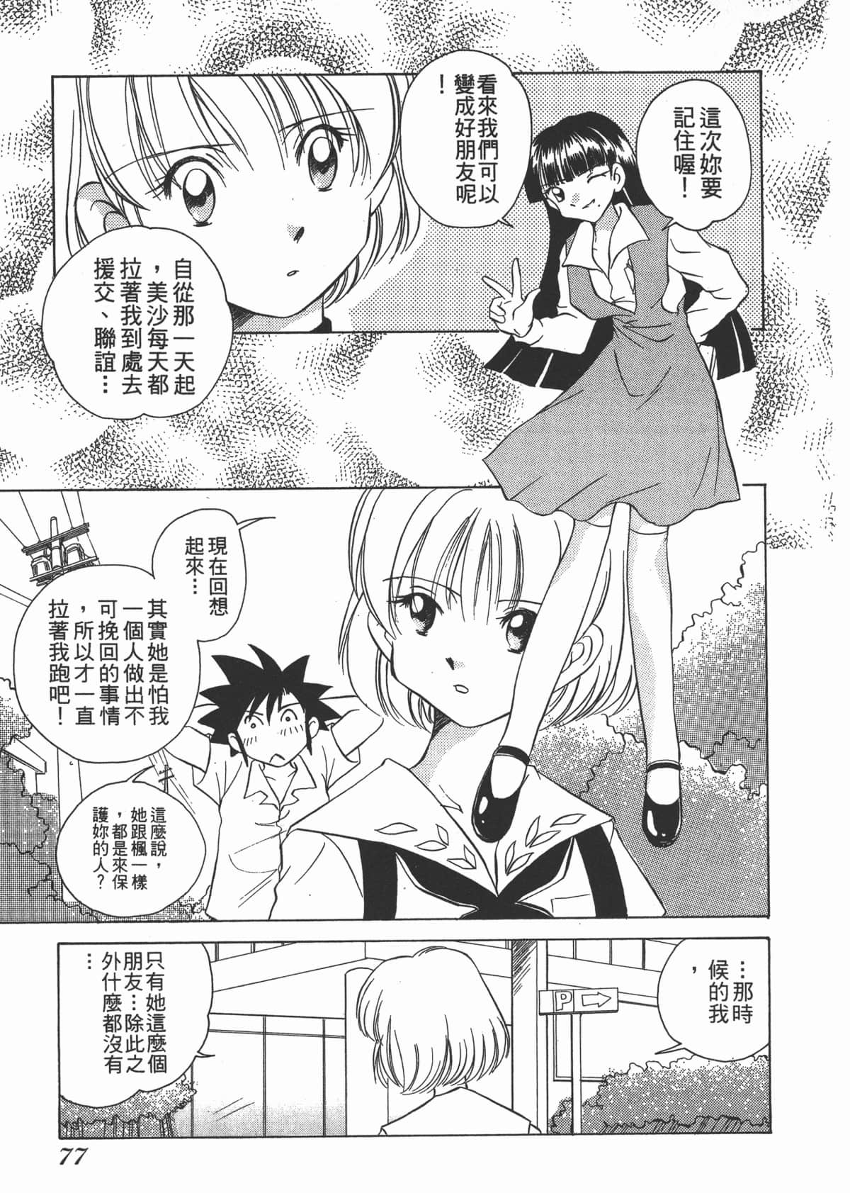 Page 79