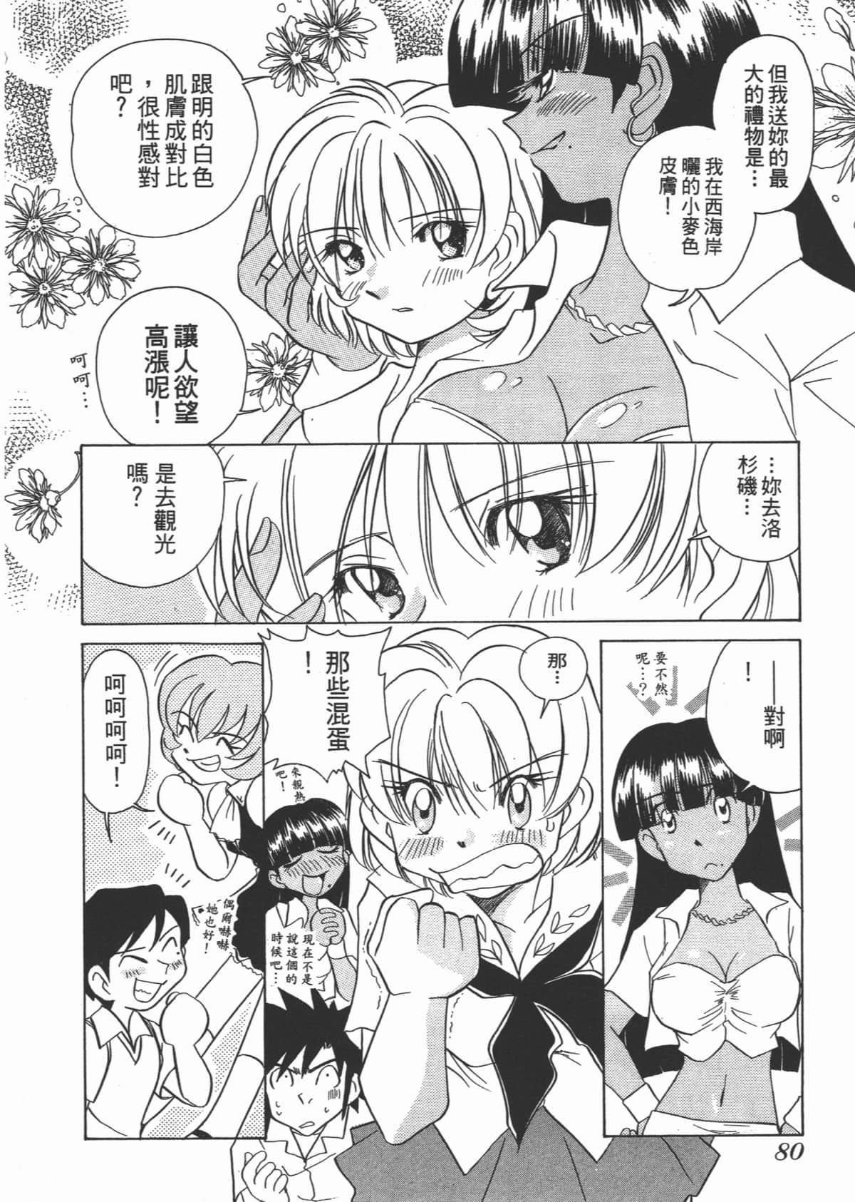 Page 82