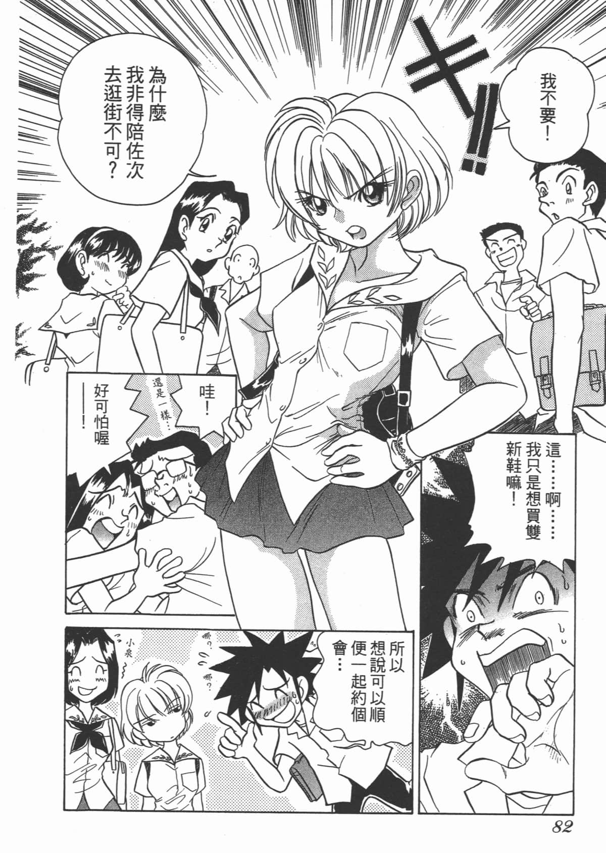 Page 84