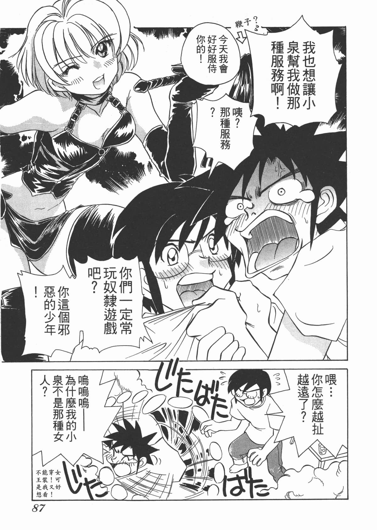 Page 89