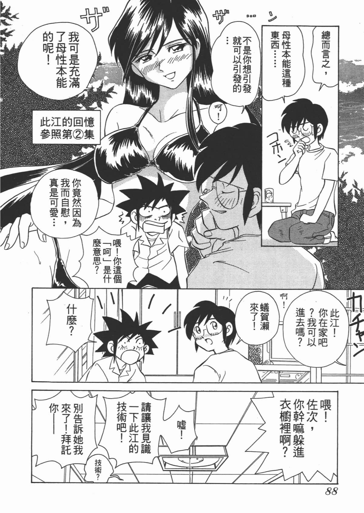 Page 90