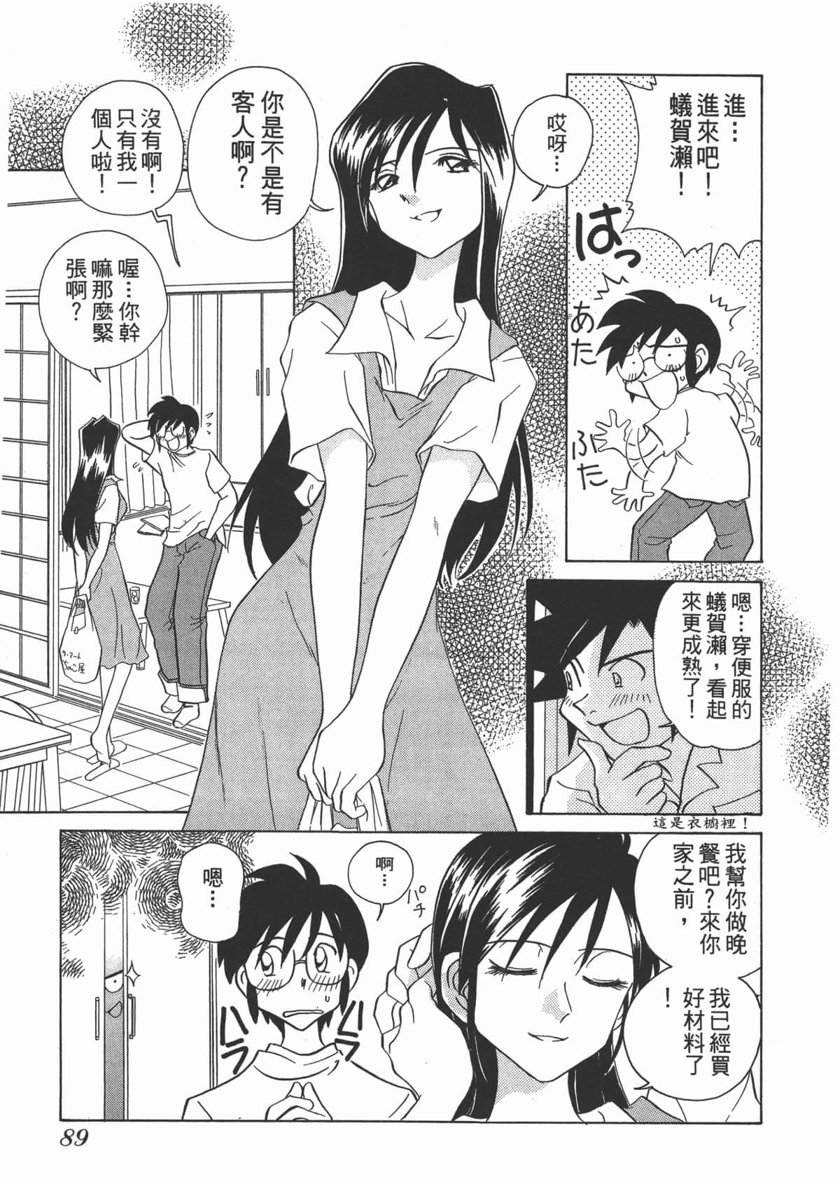 Page 91