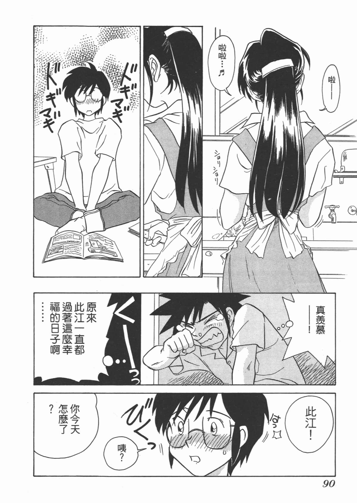 Page 92