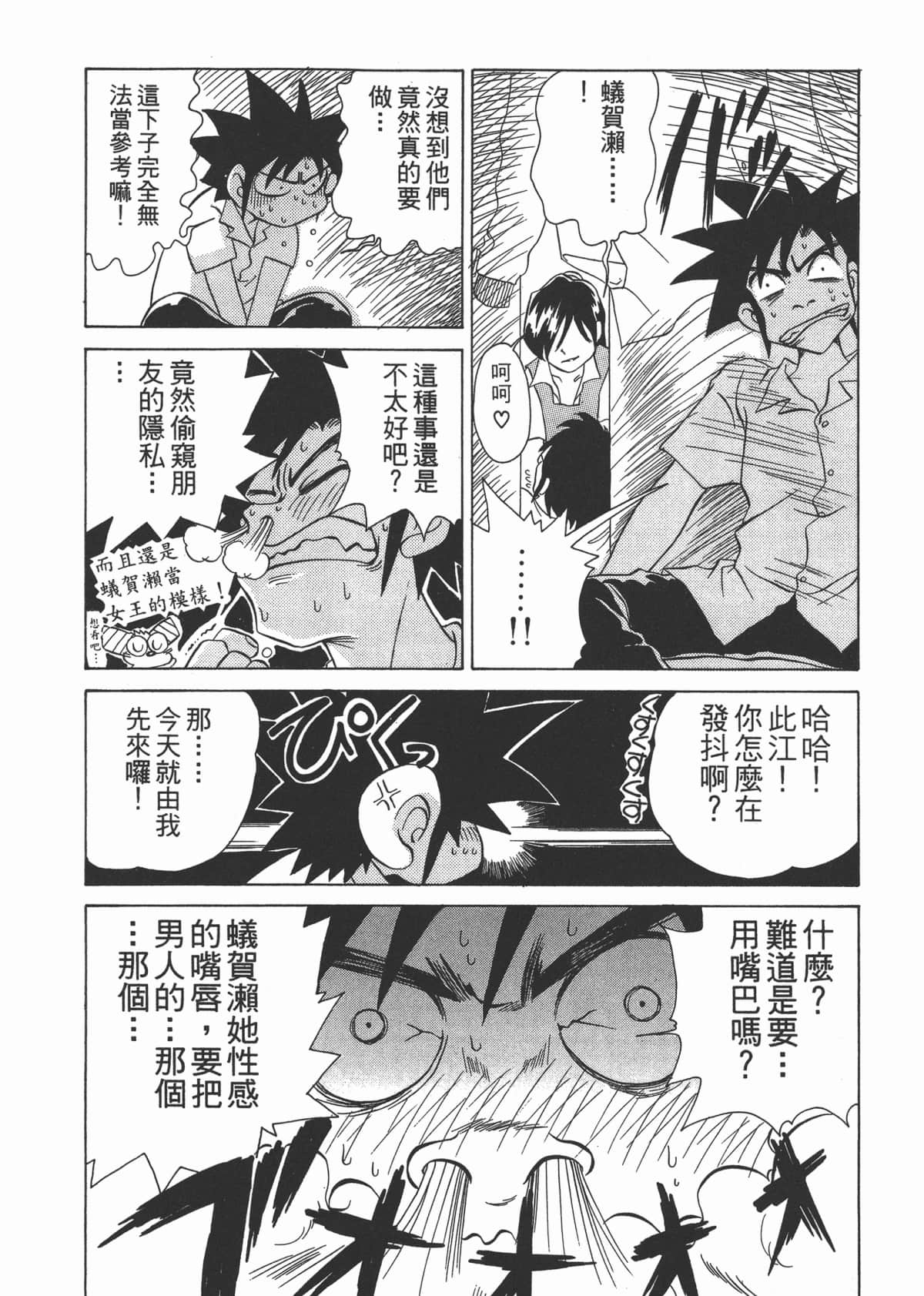 Page 95