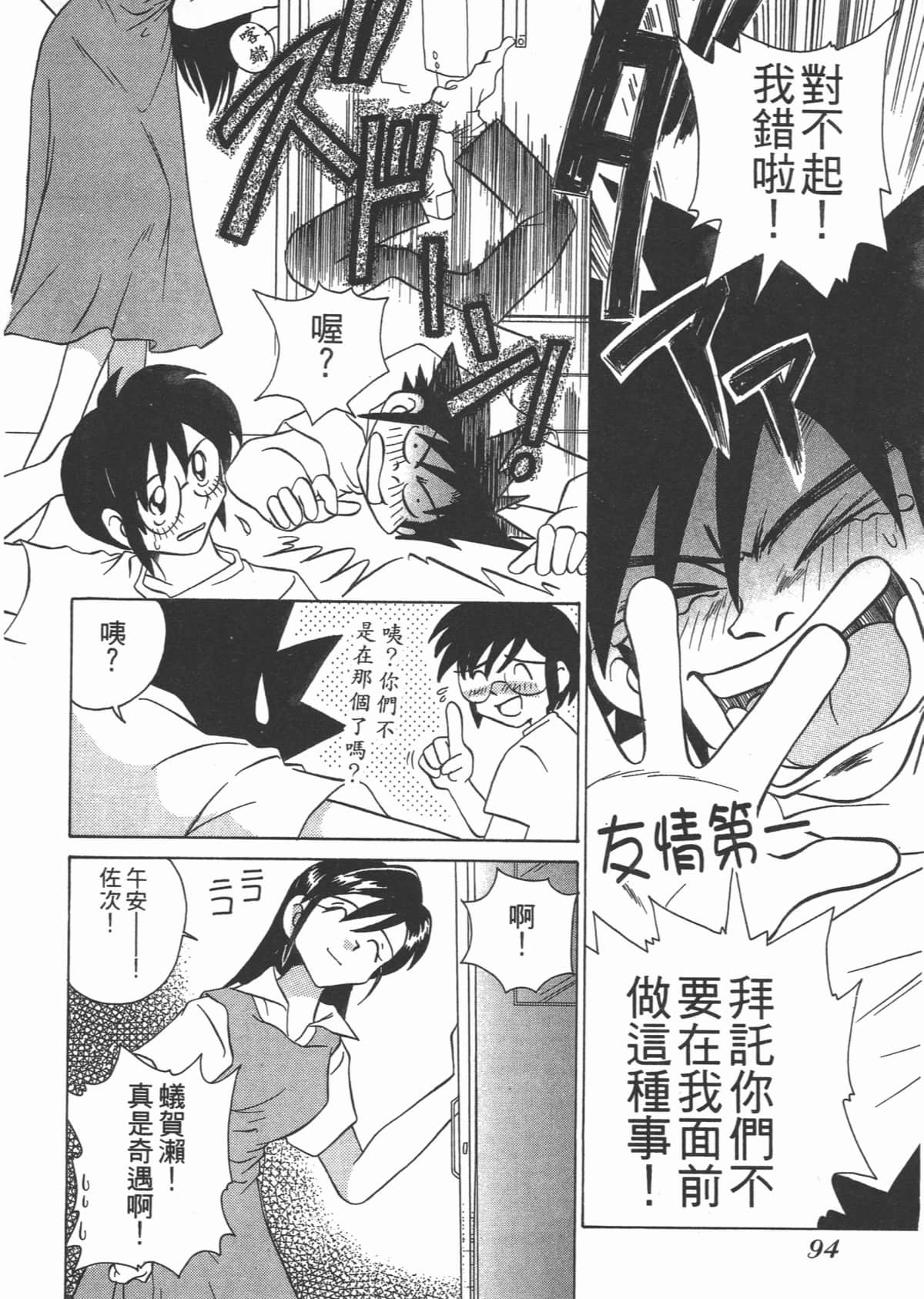 Page 96