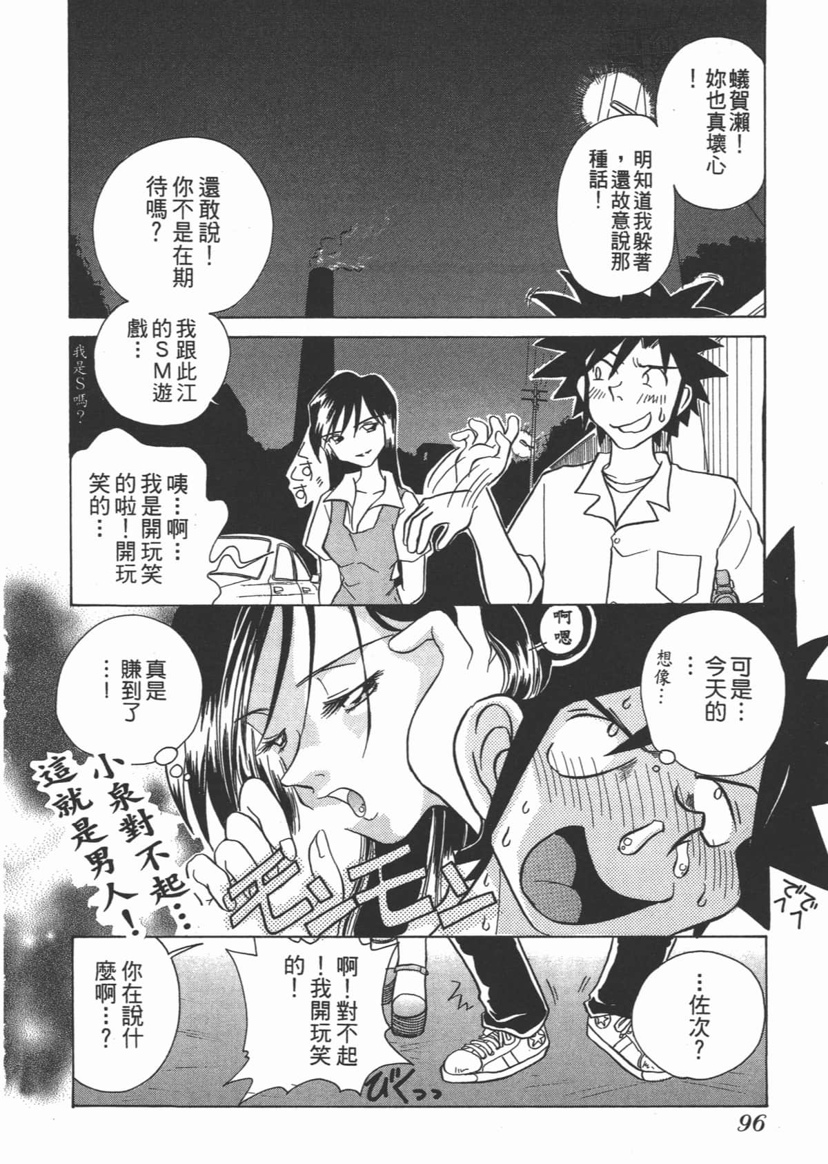Page 98