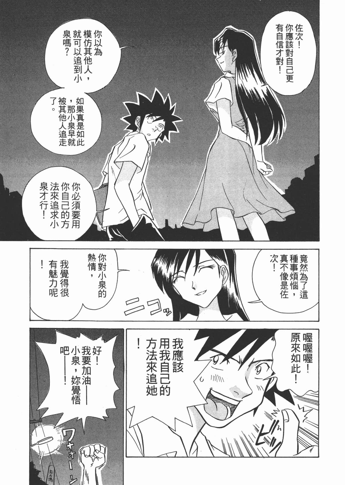 Page 99