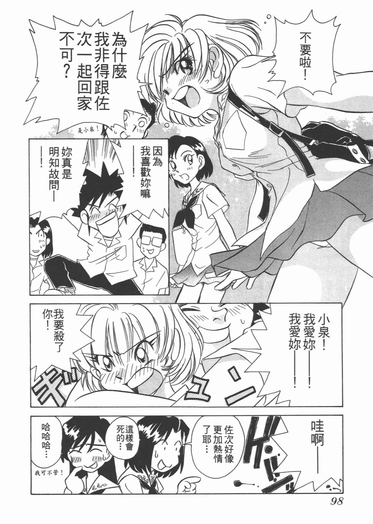Page 100