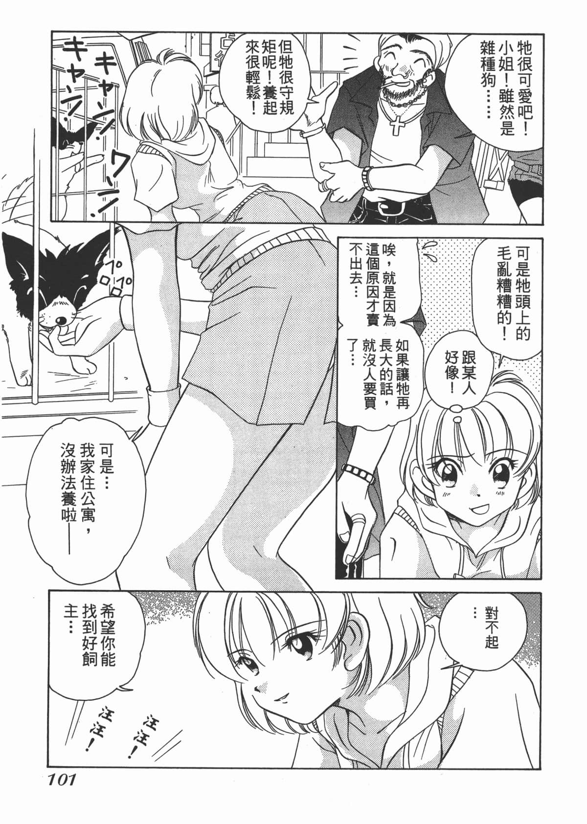 Page 103