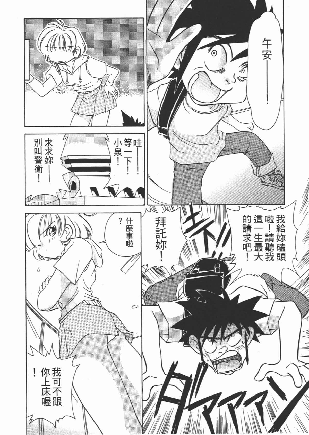 Page 106