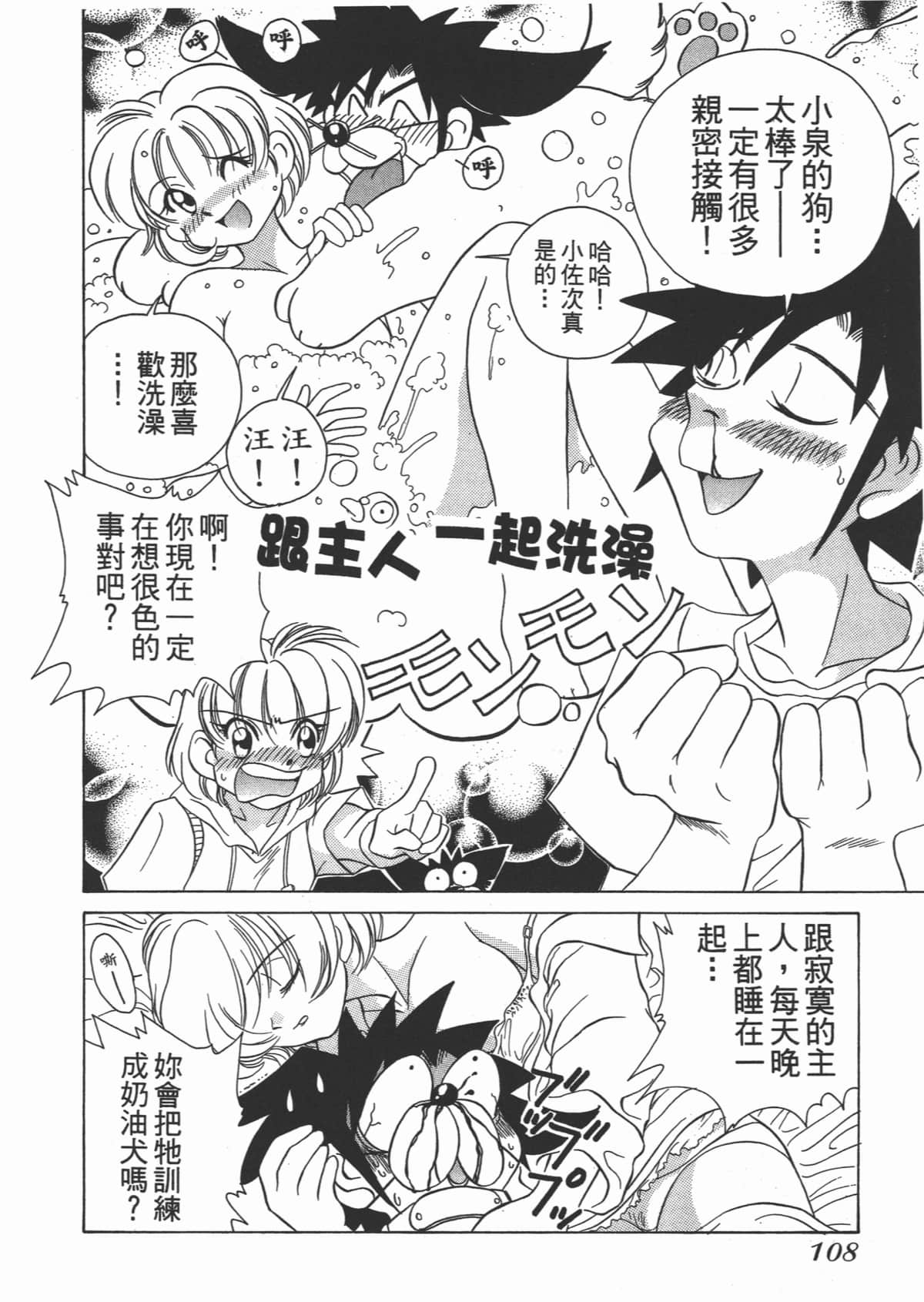Page 110