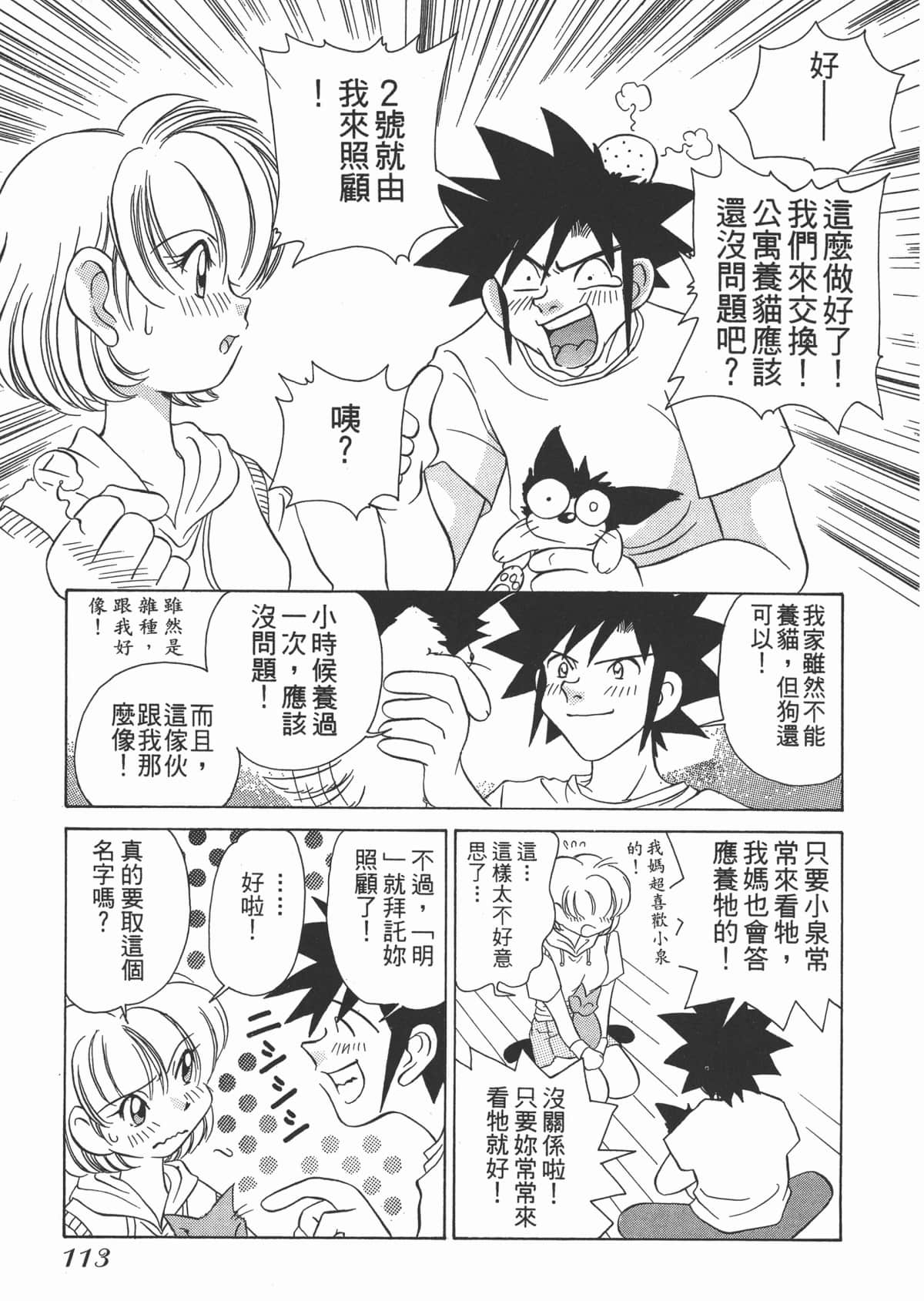 Page 115