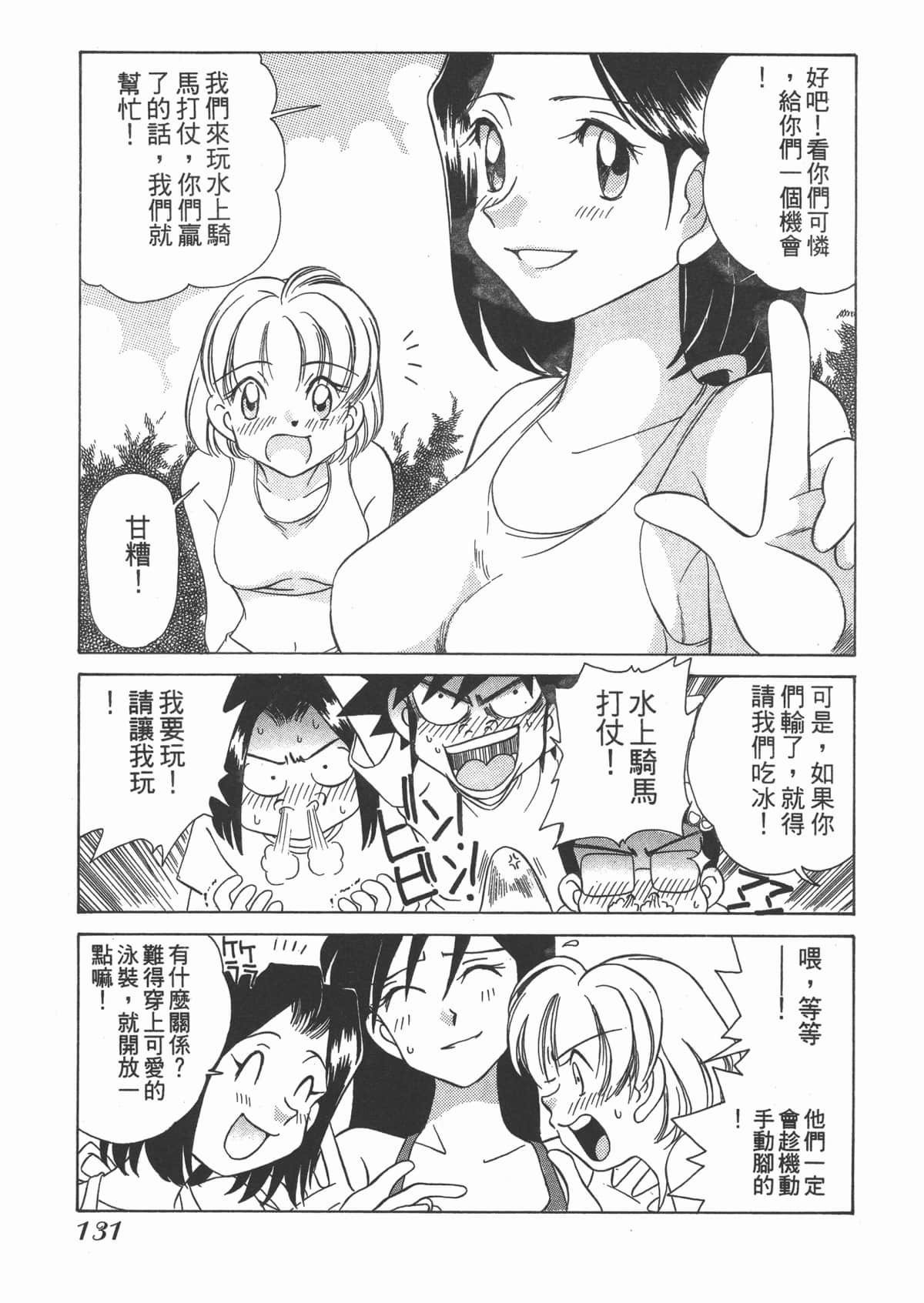 Page 133
