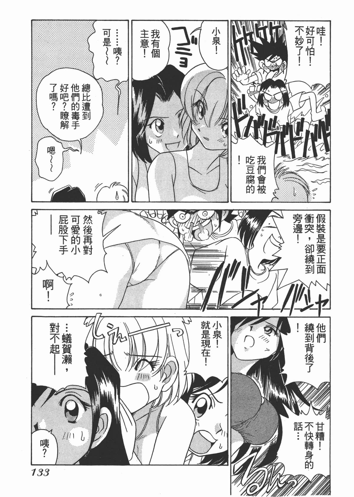 Page 135