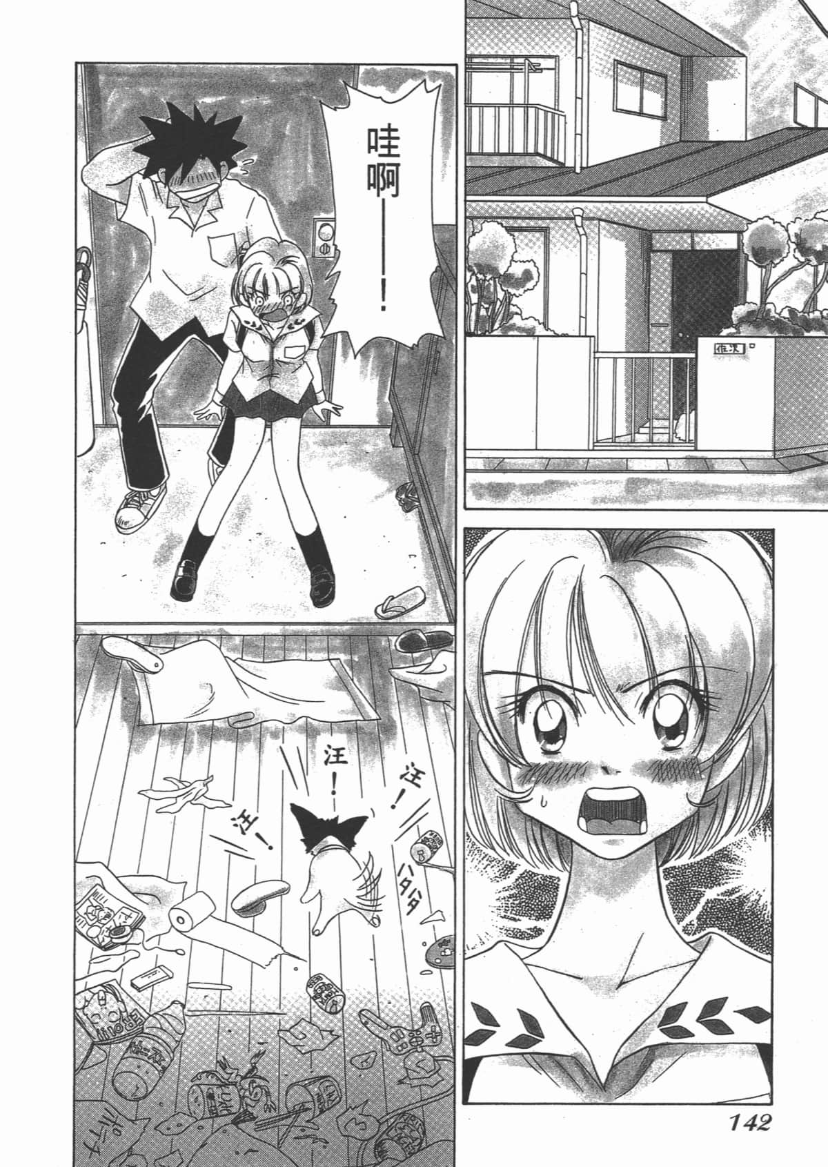 Page 144