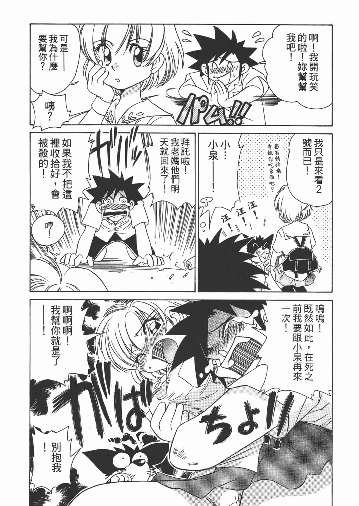 Page 147